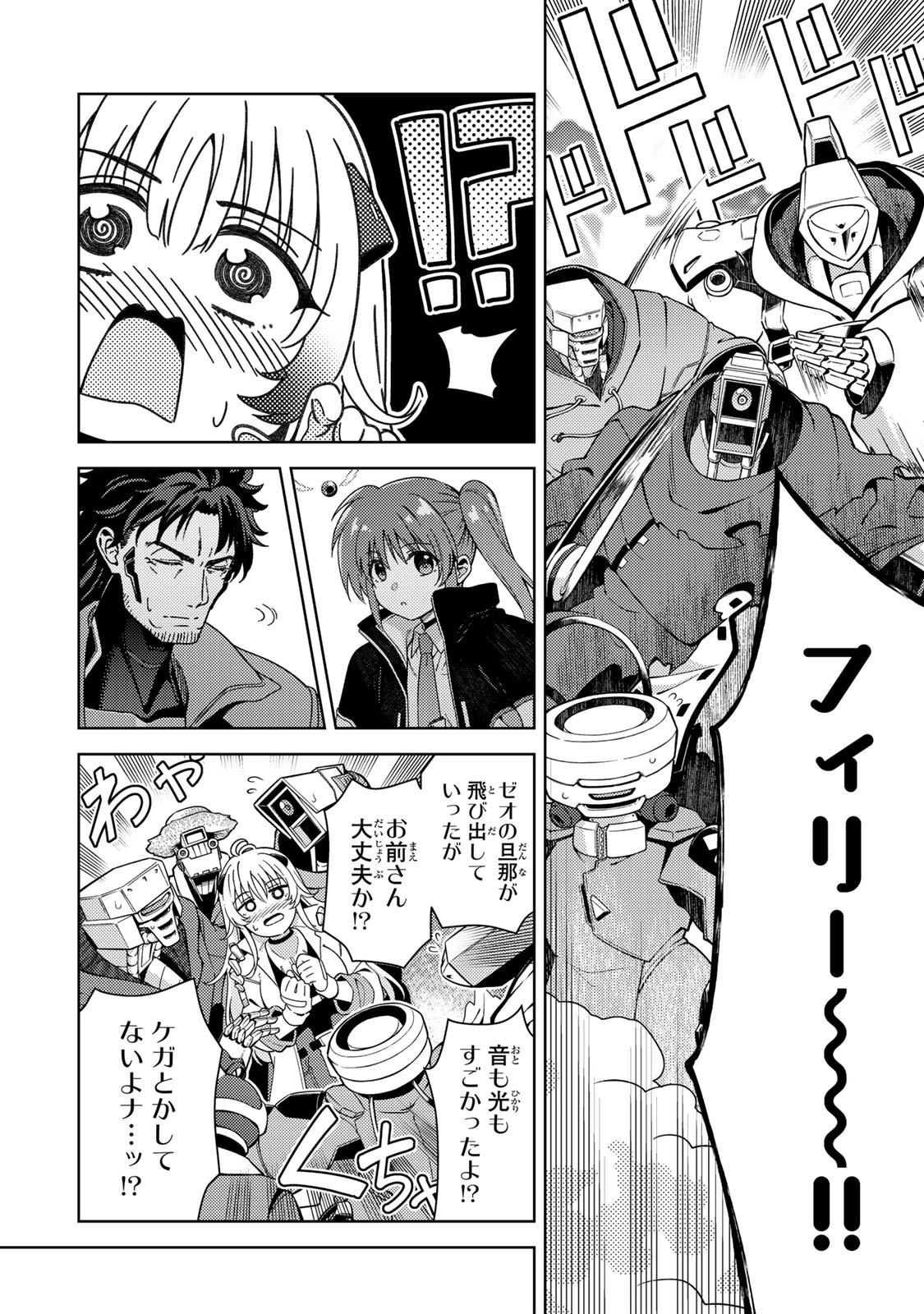 MAHOU SHOUJO LYRICAL NANOHA EXCEEDS Chapter 3.1 page 2 - nihonkuni.com