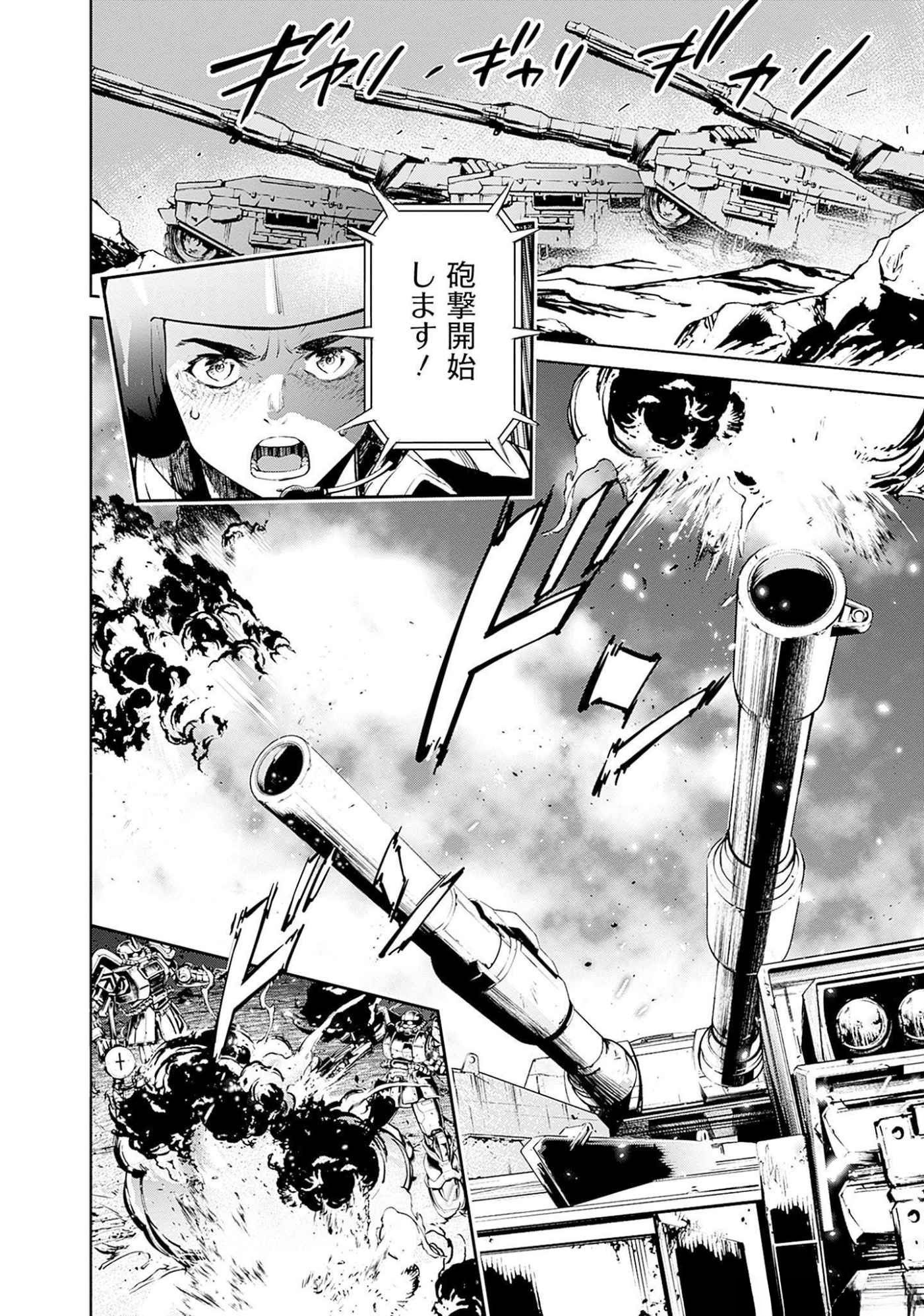 KIDOU SENSHI GUNDAM - RUST HORIZON Chapter 7 page 20 - nihonkuni.com
