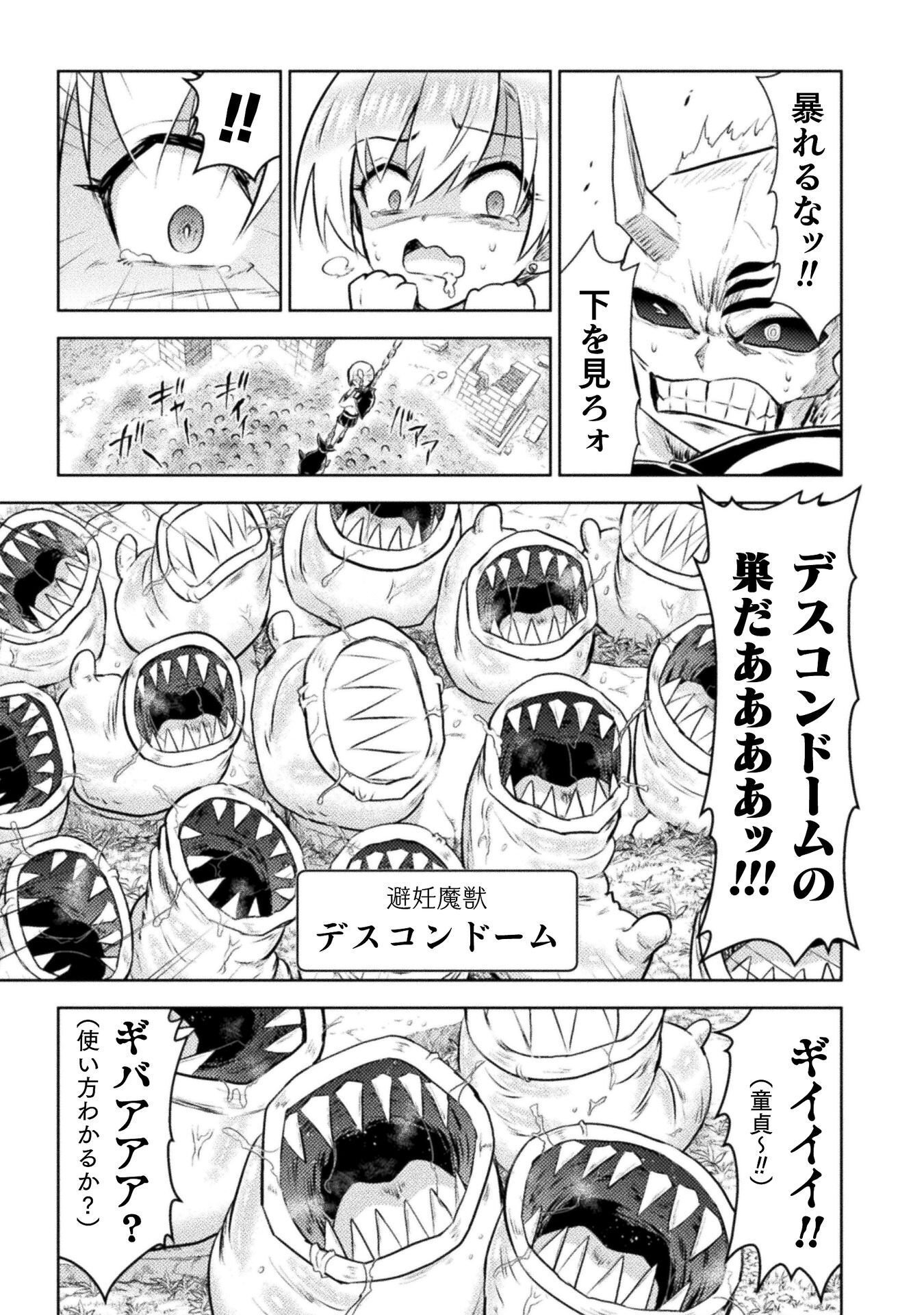 Read KILLER SHARK IN ANOTHER WORLD - RAW Chapter 54 [High Quality / Full] - Page 33 - nicomanga.com