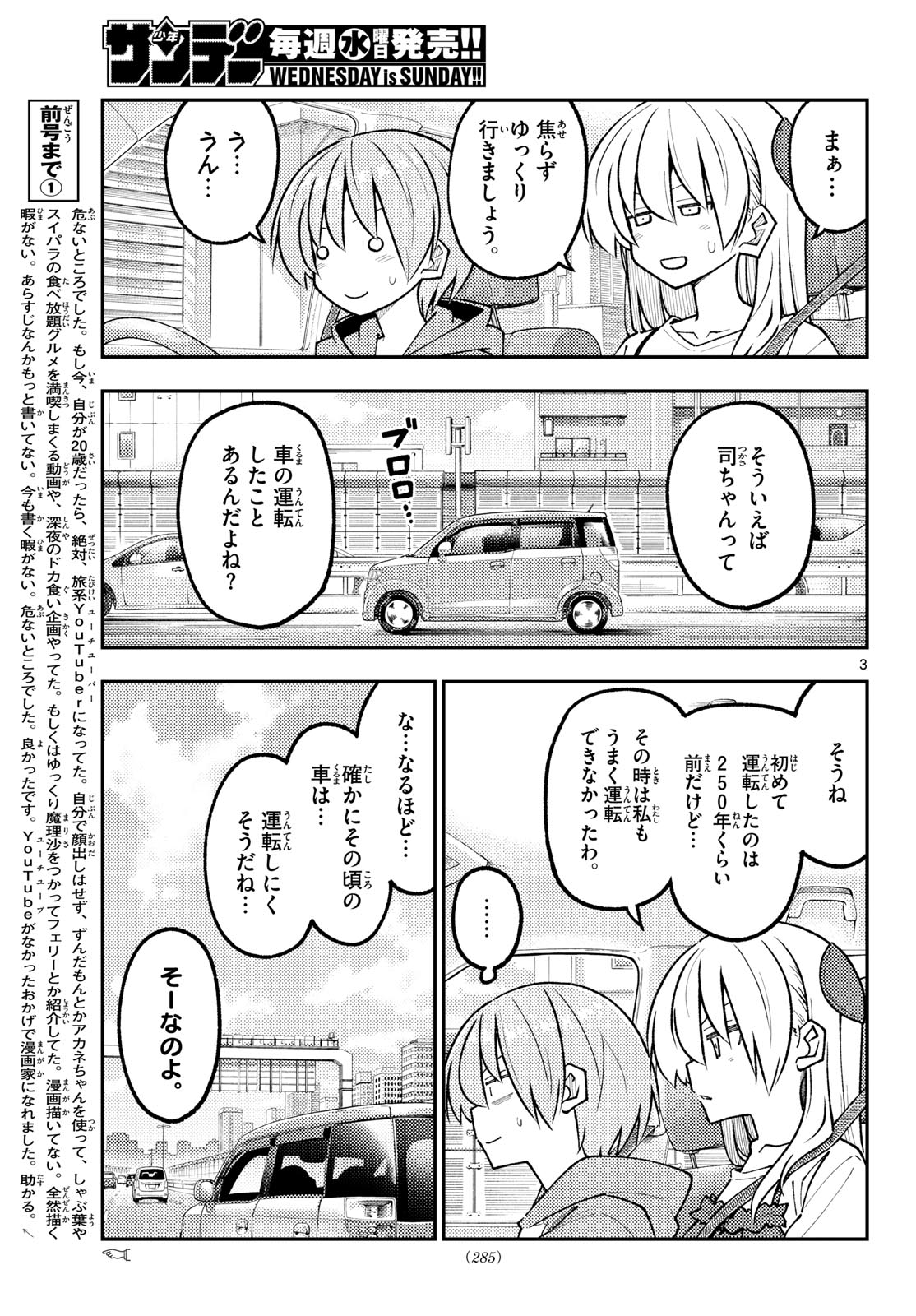 Fly Me to The Moon (Manga) Chapter 352 page 3 - nihonkuni.com