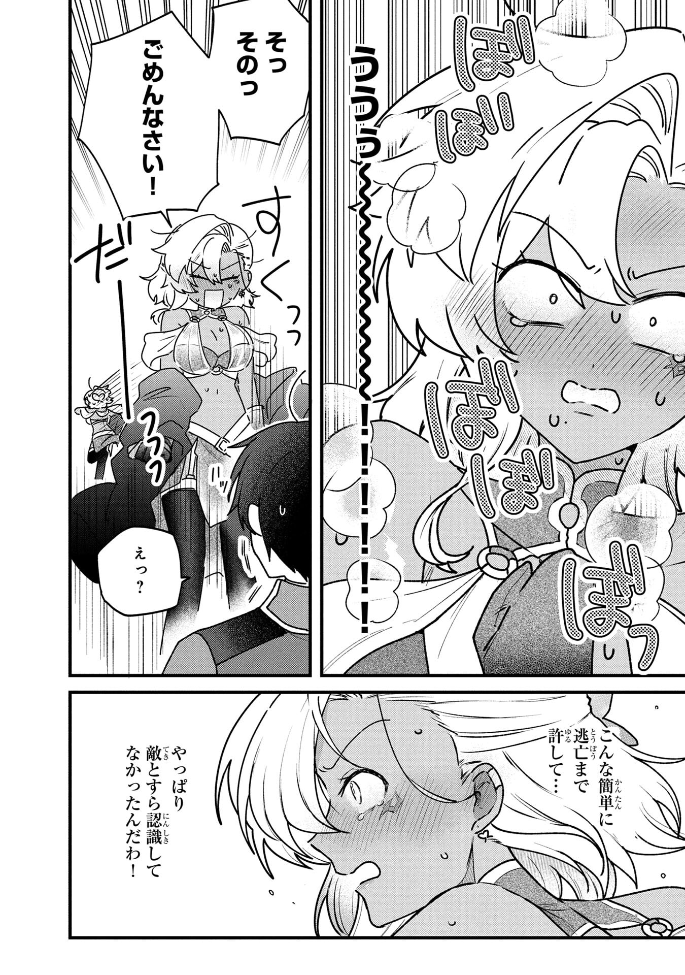 STATUS ALL INFINITY: ∞ TSUKAI NO SAIKYOU NOURYOKU-SHA, ISEKAI WO JIYUU KIMAMA NI KURASHIMASU! Chap 81 - Pic 16