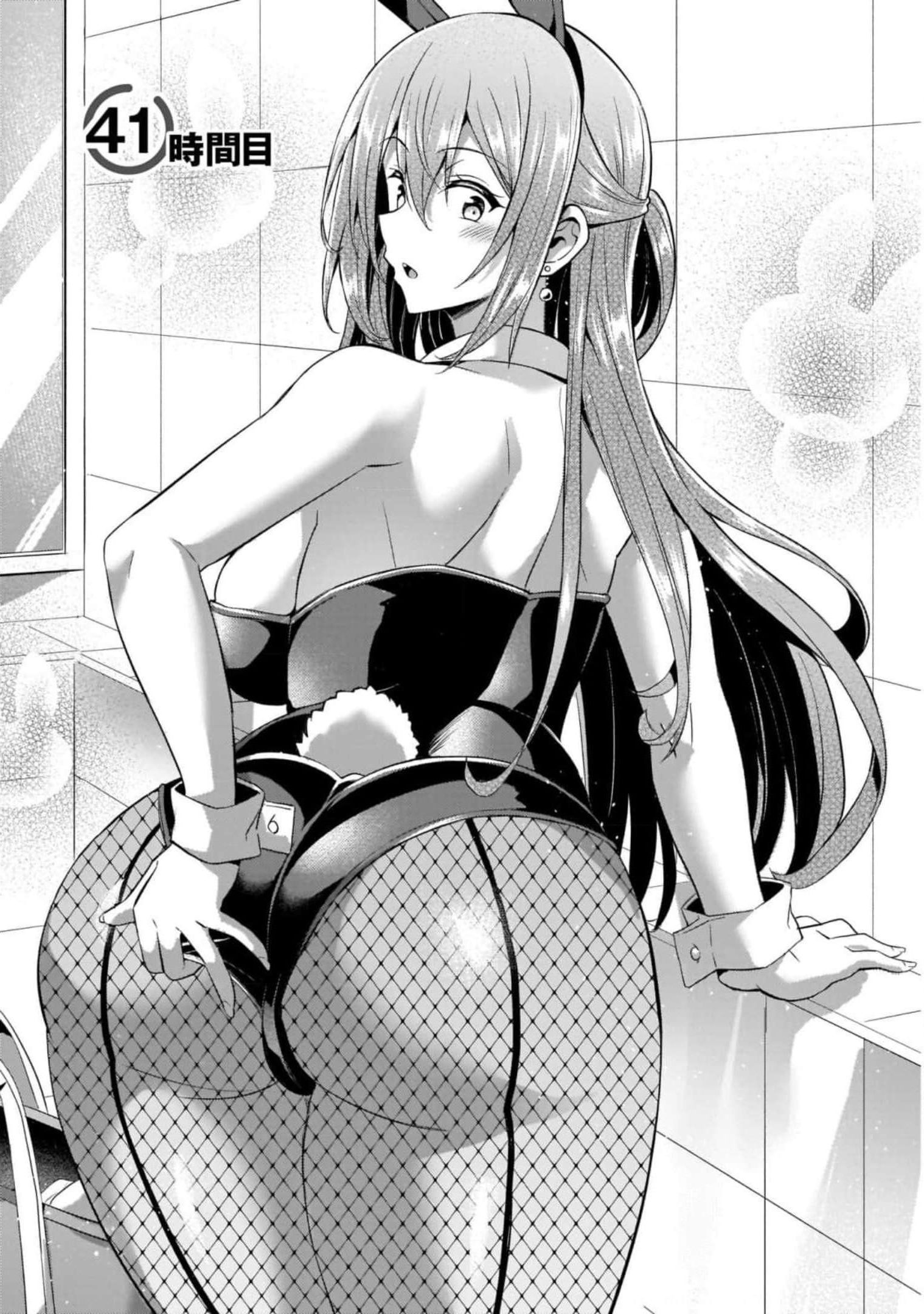BOKU NO KANOJO SENSEI Chapter 41 page 1 - nihonkuni.com