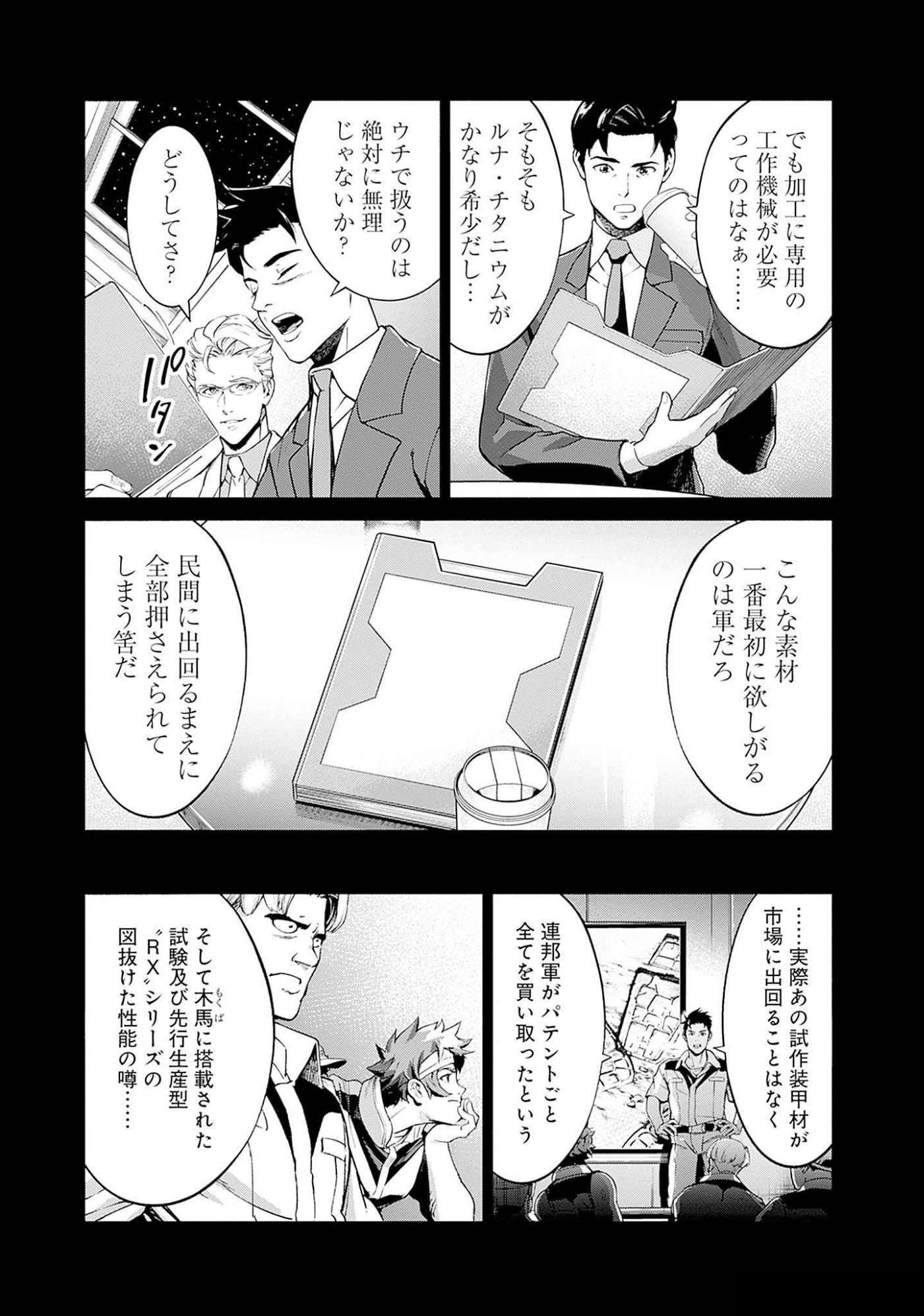 KIDOU SENSHI GUNDAM - RUST HORIZON Chapter 8 page 9 - nihonkuni.com