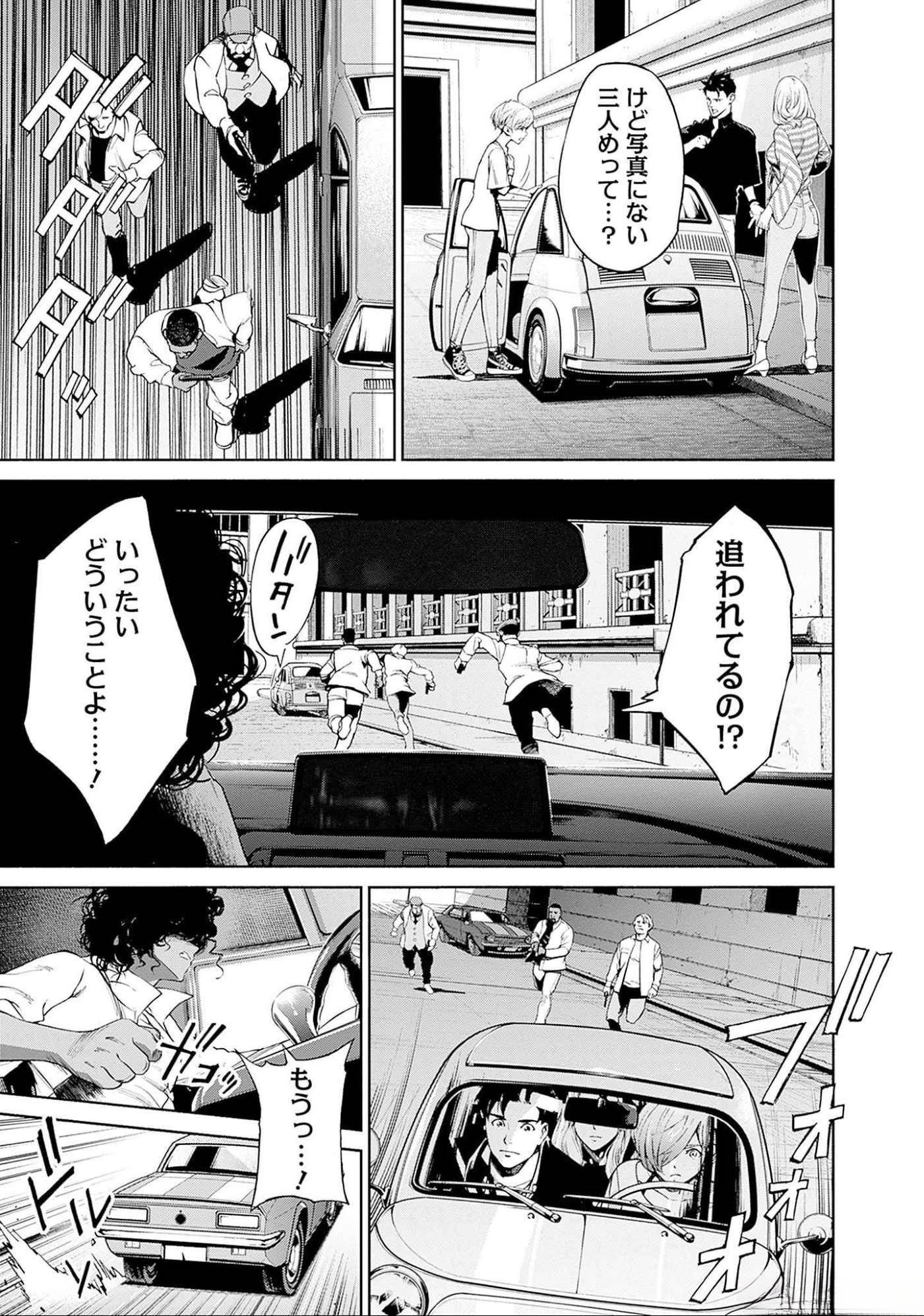 KIDOU SENSHI GUNDAM - RUST HORIZON Chapter 11 page 10 - nihonkuni.com