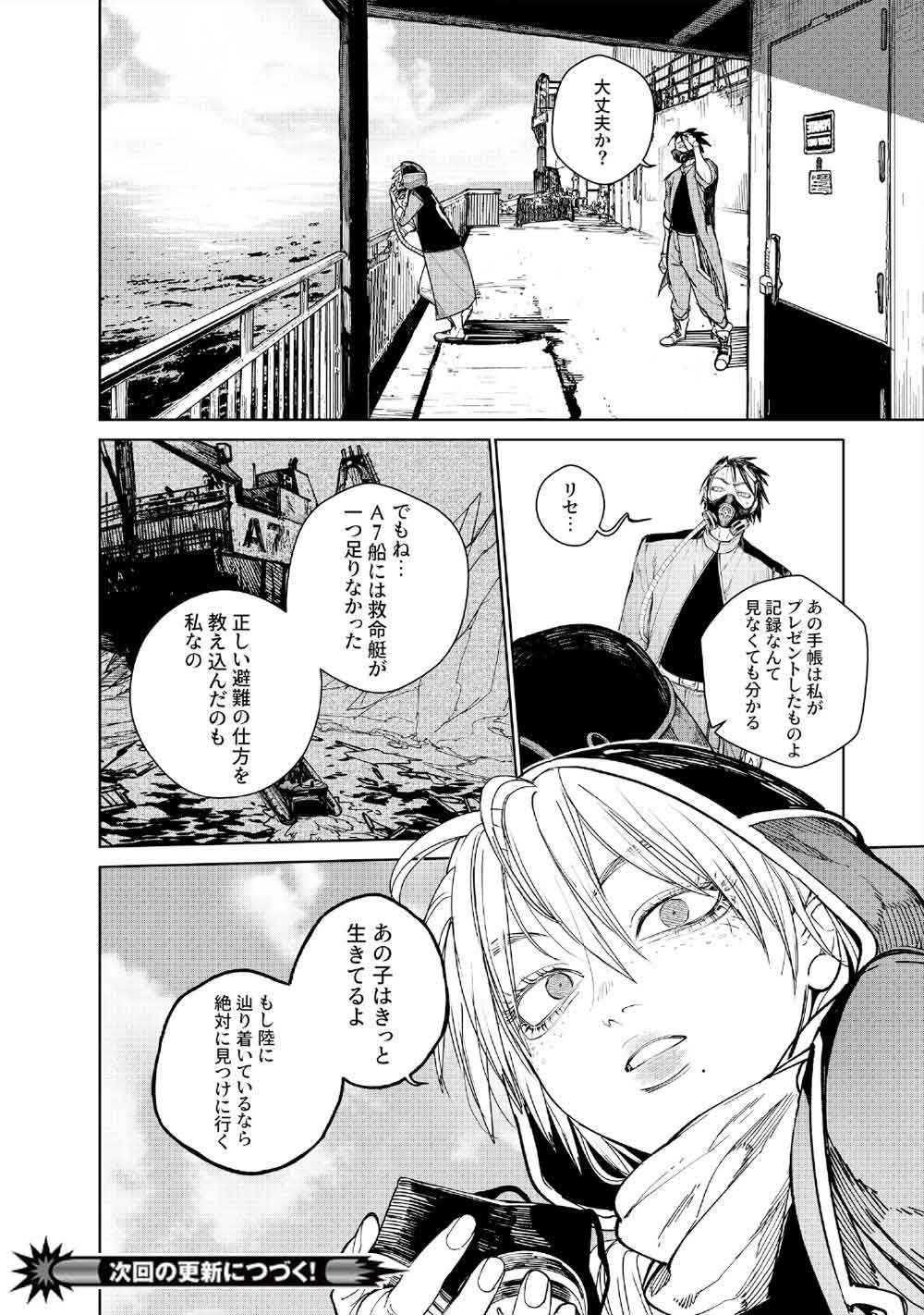 Read KOHVA Chapter 8 [High Quality / Full] - Page 42 - nicomanga.com