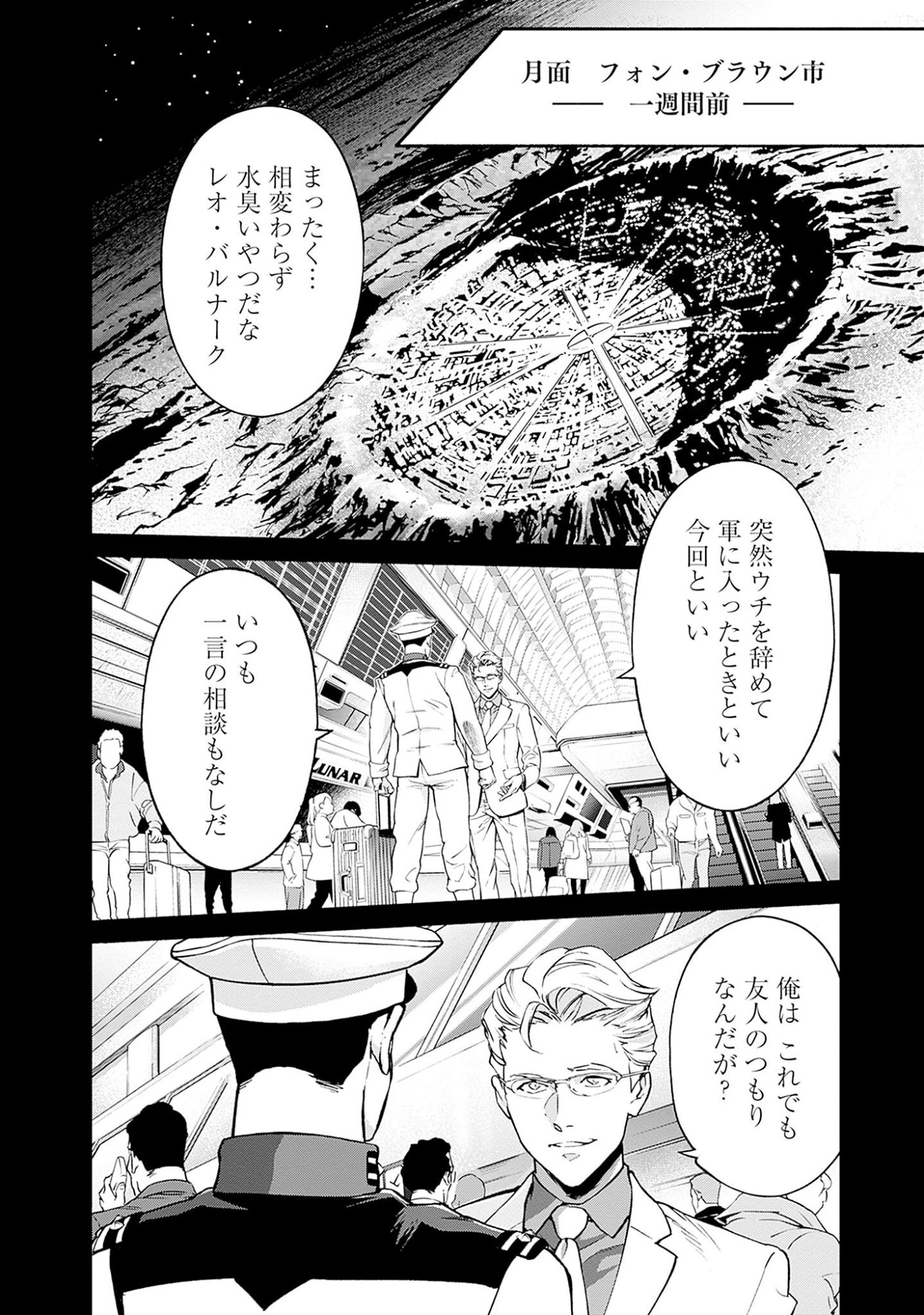 KIDOU SENSHI GUNDAM - RUST HORIZON Chapter 2 page 2 - nihonkuni.com