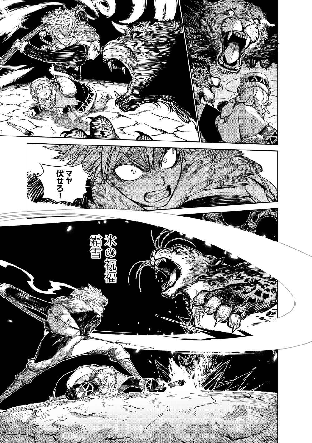 Read KOHVA Chapter 8 [High Quality / Full] - Page 13 - nicomanga.com