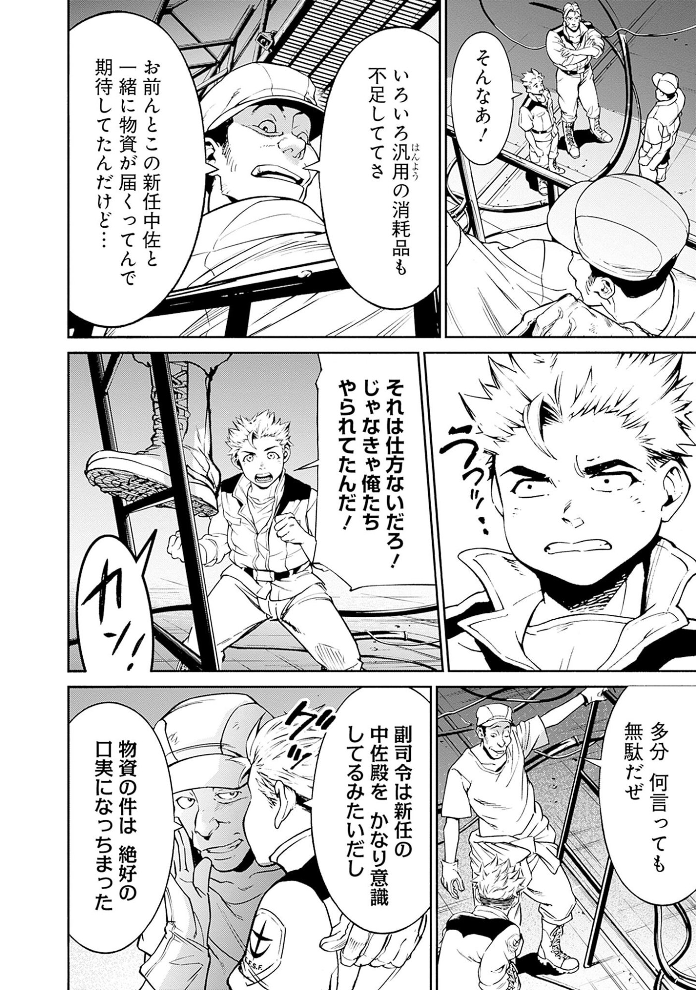 KIDOU SENSHI GUNDAM - RUST HORIZON Chapter 2 page 16 - nihonkuni.com