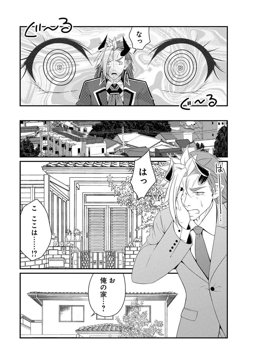 TENSEI MAOU TO PONKOTSU YUUSHA: MAOU WA KAKKO YOKU TAOSARETAI NO NI, YUUSHA GA SUGU ZENMETSU SHIYAGARU Chapter 45 - Page 7