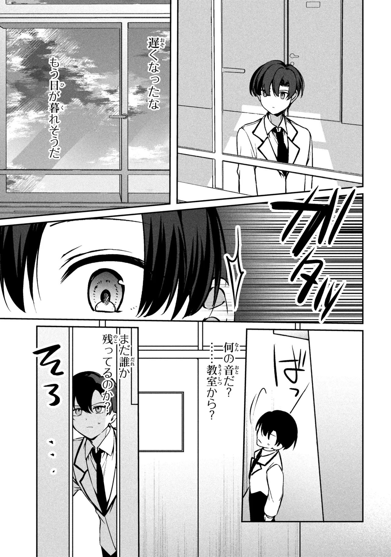 JUNJOU GAL WA KANOJO JANAI NONNI Chapter 1 page 27 - nihonkuni.com