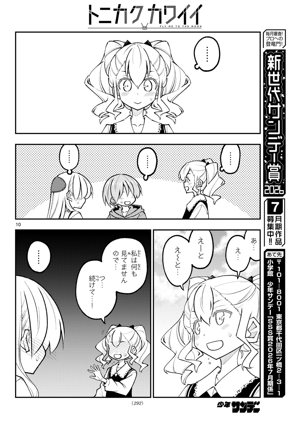 Fly Me to The Moon (Manga) Chapter 352 page 10 - nihonkuni.com