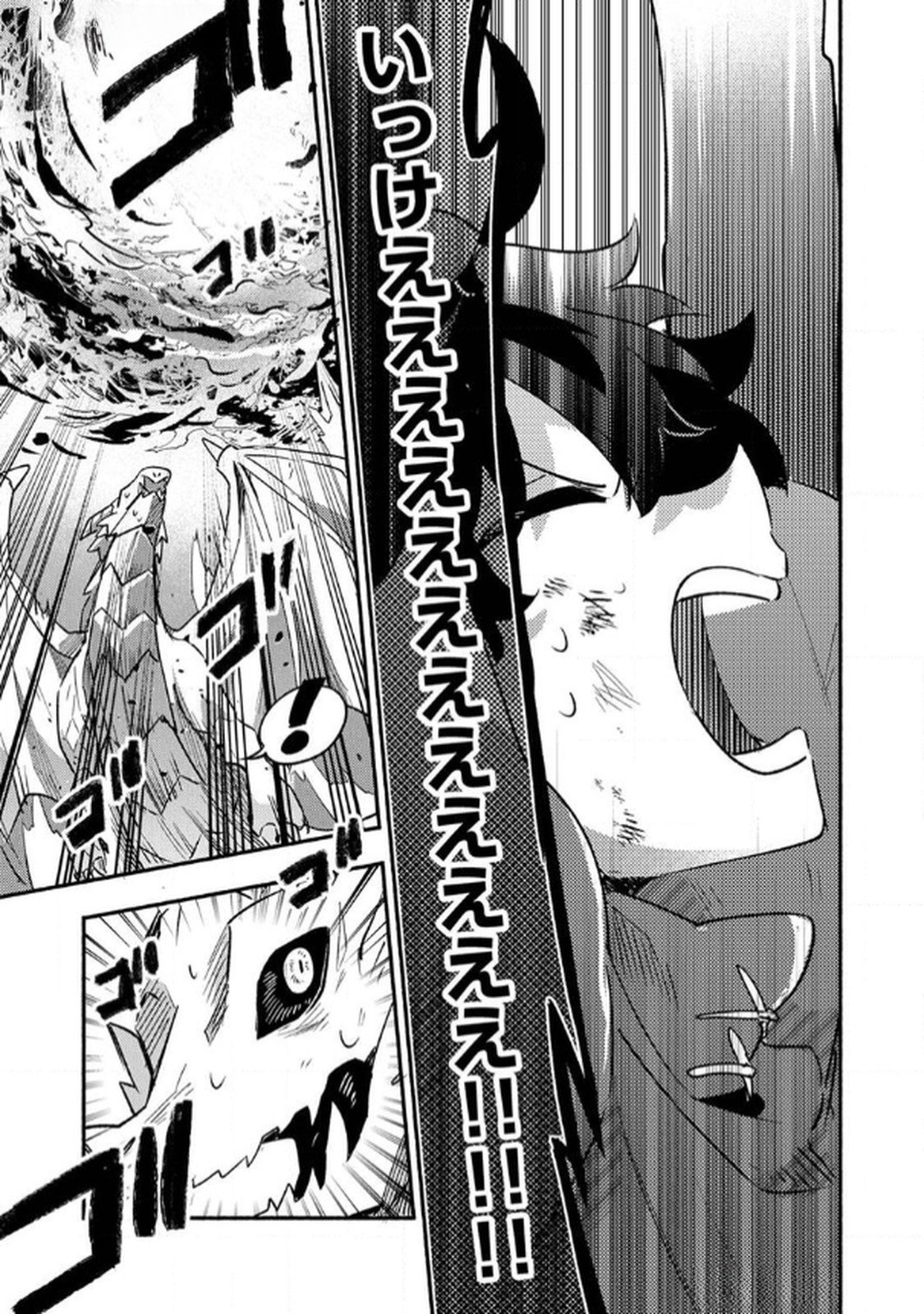 GUILD WO TSUIHOU SARETA KAIFUKU JUTSUSHI, JITSU WA MARYOKU MUGEN DATTA NODE KIKAKUGAI NO KAIFUKU MAHOU DE DENSETSU TO NARU Chapter 5 page 29 - nihonkuni.com