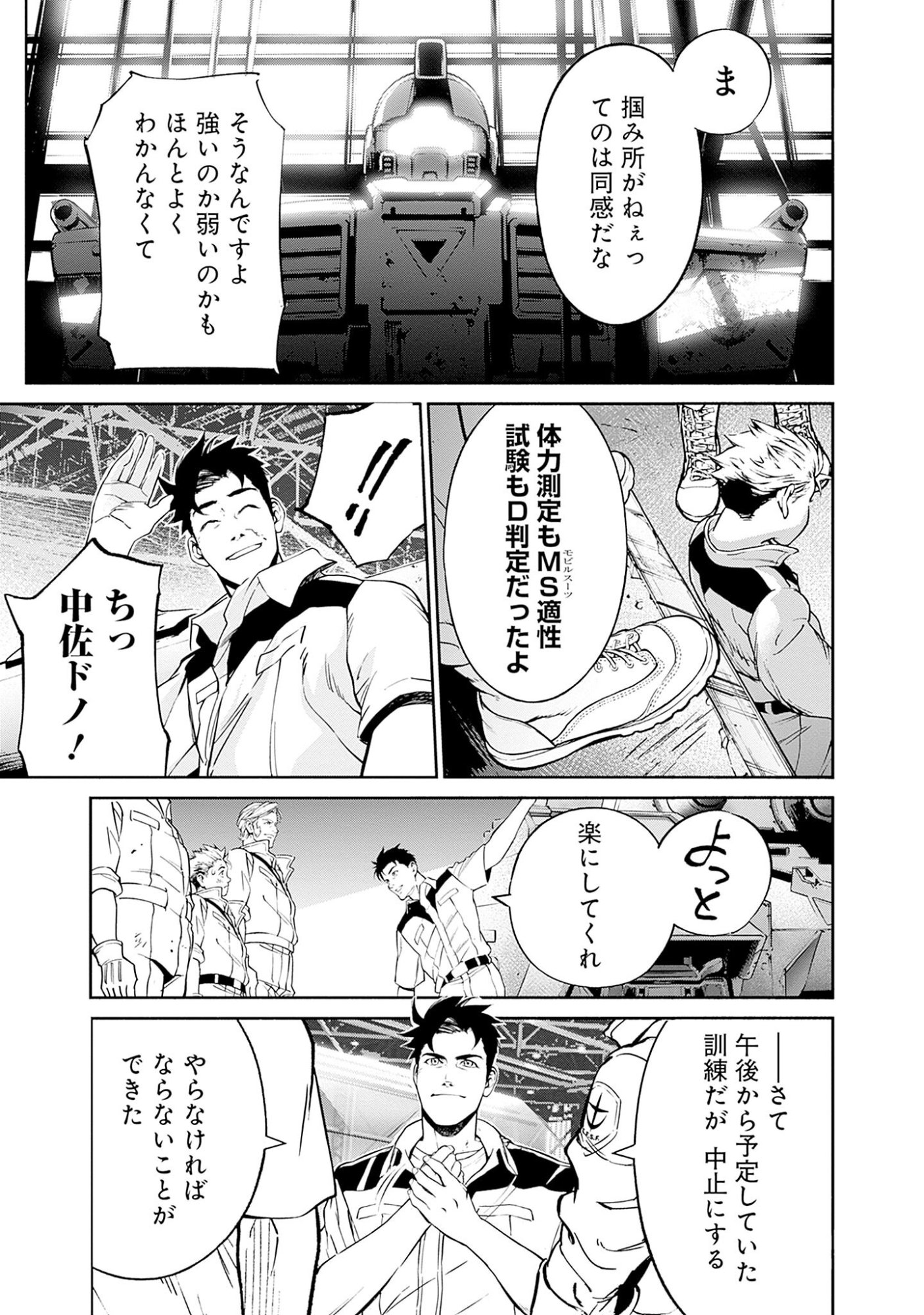 KIDOU SENSHI GUNDAM - RUST HORIZON Chapter 2 page 21 - nihonkuni.com