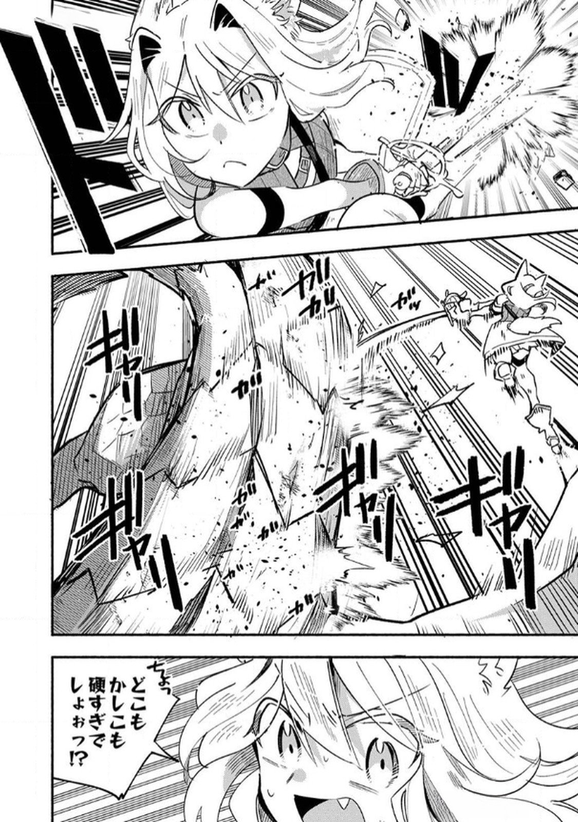 GUILD WO TSUIHOU SARETA KAIFUKU JUTSUSHI, JITSU WA MARYOKU MUGEN DATTA NODE KIKAKUGAI NO KAIFUKU MAHOU DE DENSETSU TO NARU Chapter 5 page 6 - nihonkuni.com