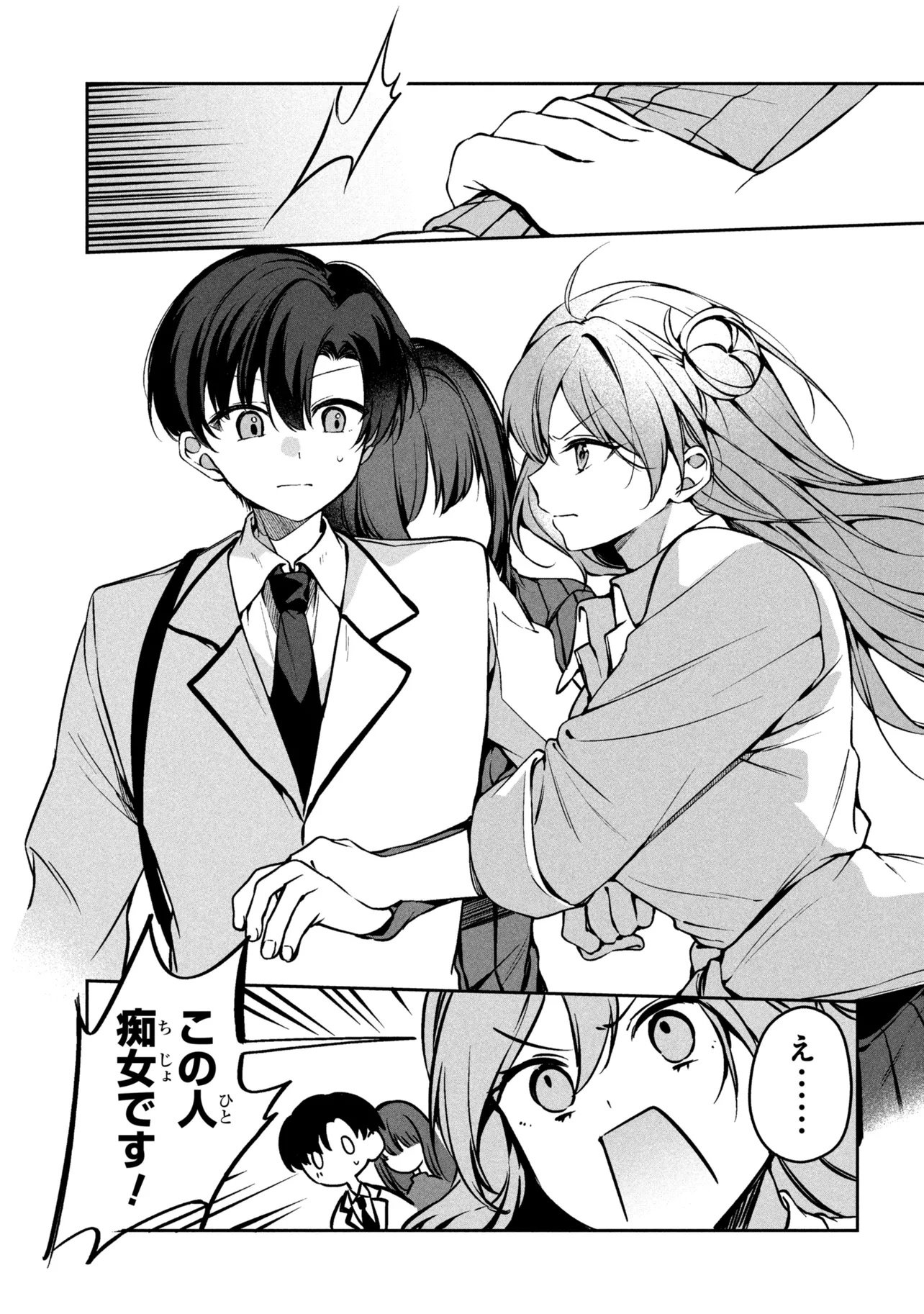 JUNJOU GAL WA KANOJO JANAI NONNI Chapter 1 page 13 - nihonkuni.com