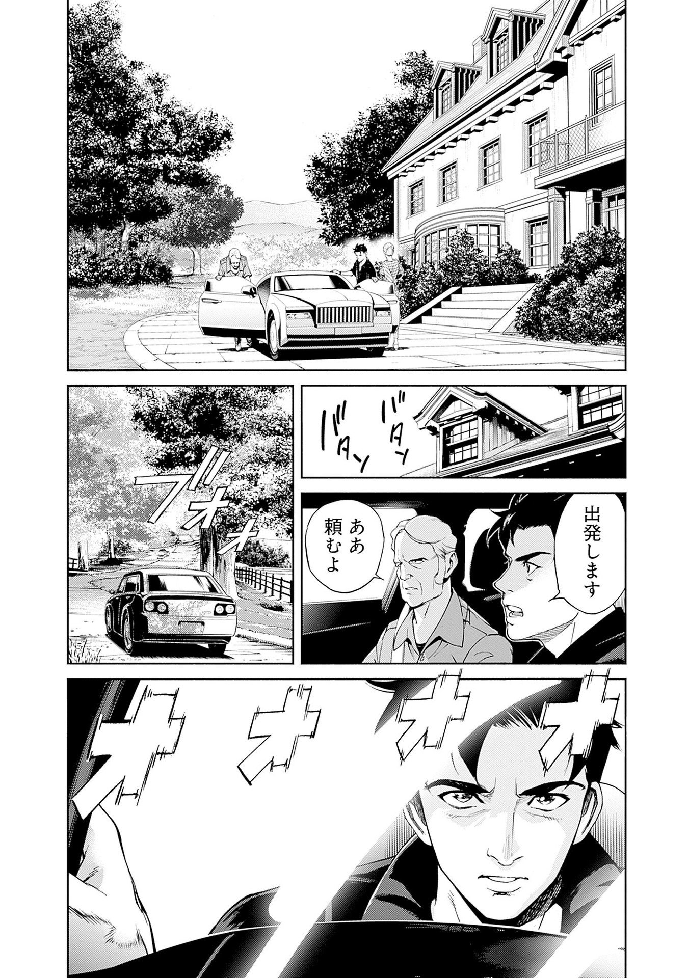 KIDOU SENSHI GUNDAM - RUST HORIZON Chapter 12 page 56 - nihonkuni.com