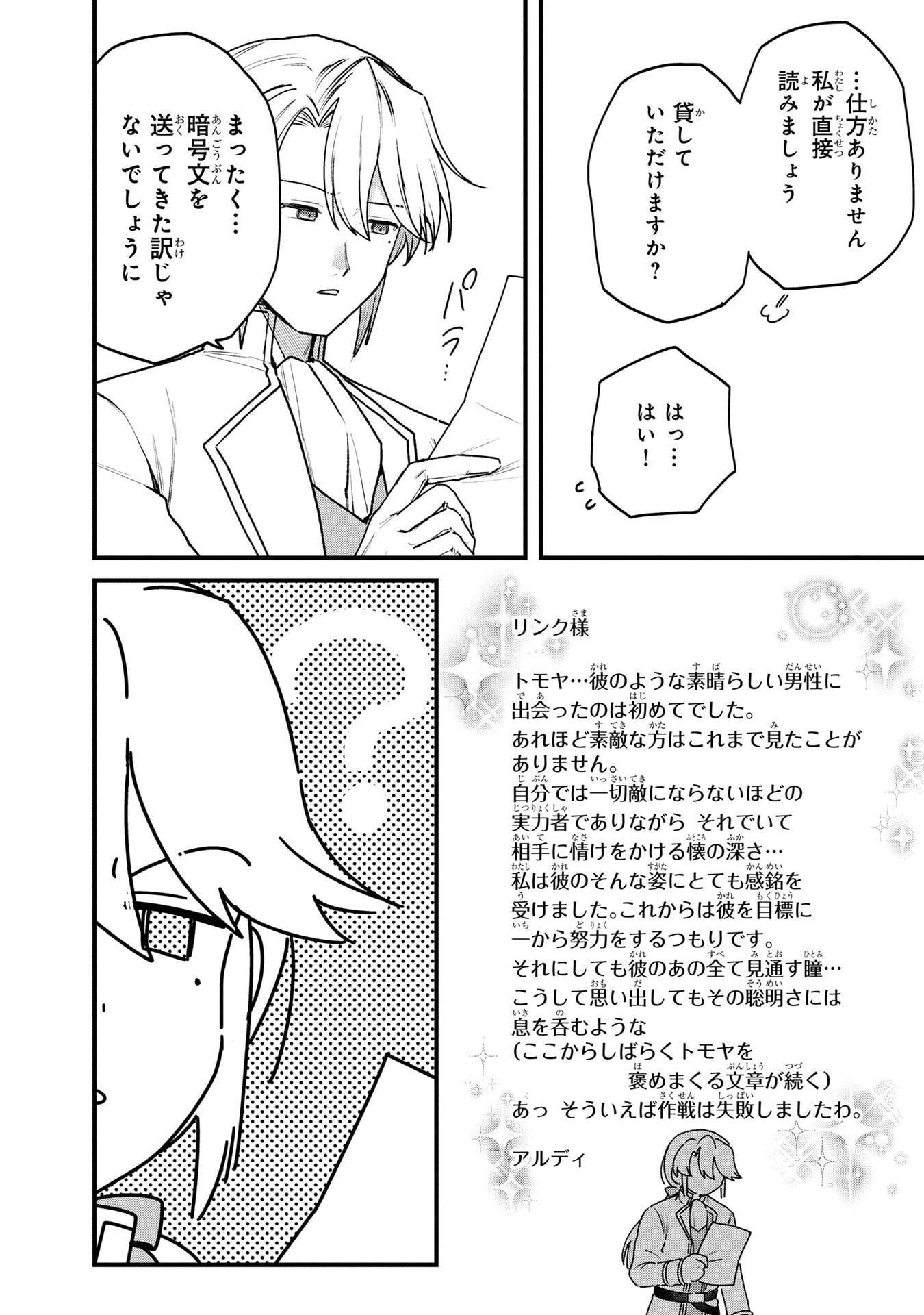 STATUS ALL INFINITY: ∞ TSUKAI NO SAIKYOU NOURYOKU-SHA, ISEKAI WO JIYUU KIMAMA NI KURASHIMASU! Chap 81 - Pic 20