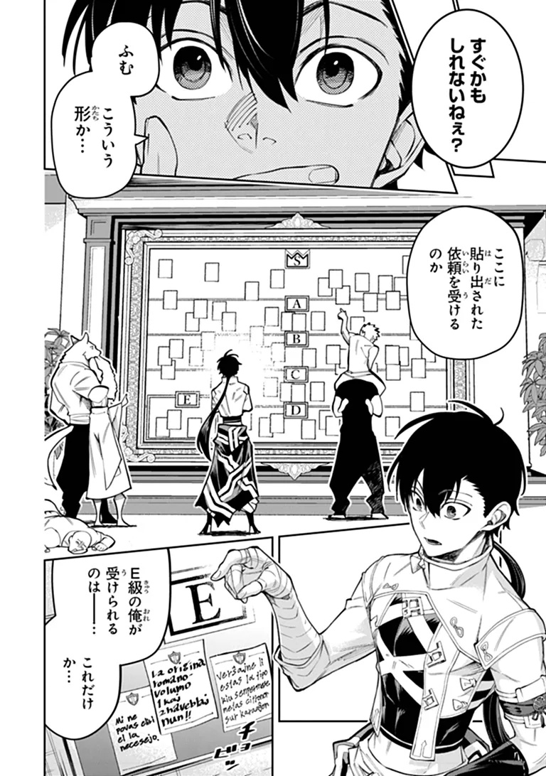 BUSHINDEN: IKENIE NI SASAGERARETA ORE WA, KAMI NI HIROWAREBU O KIWAMERU Chapter 10.2 page 4 - nihonkuni.com