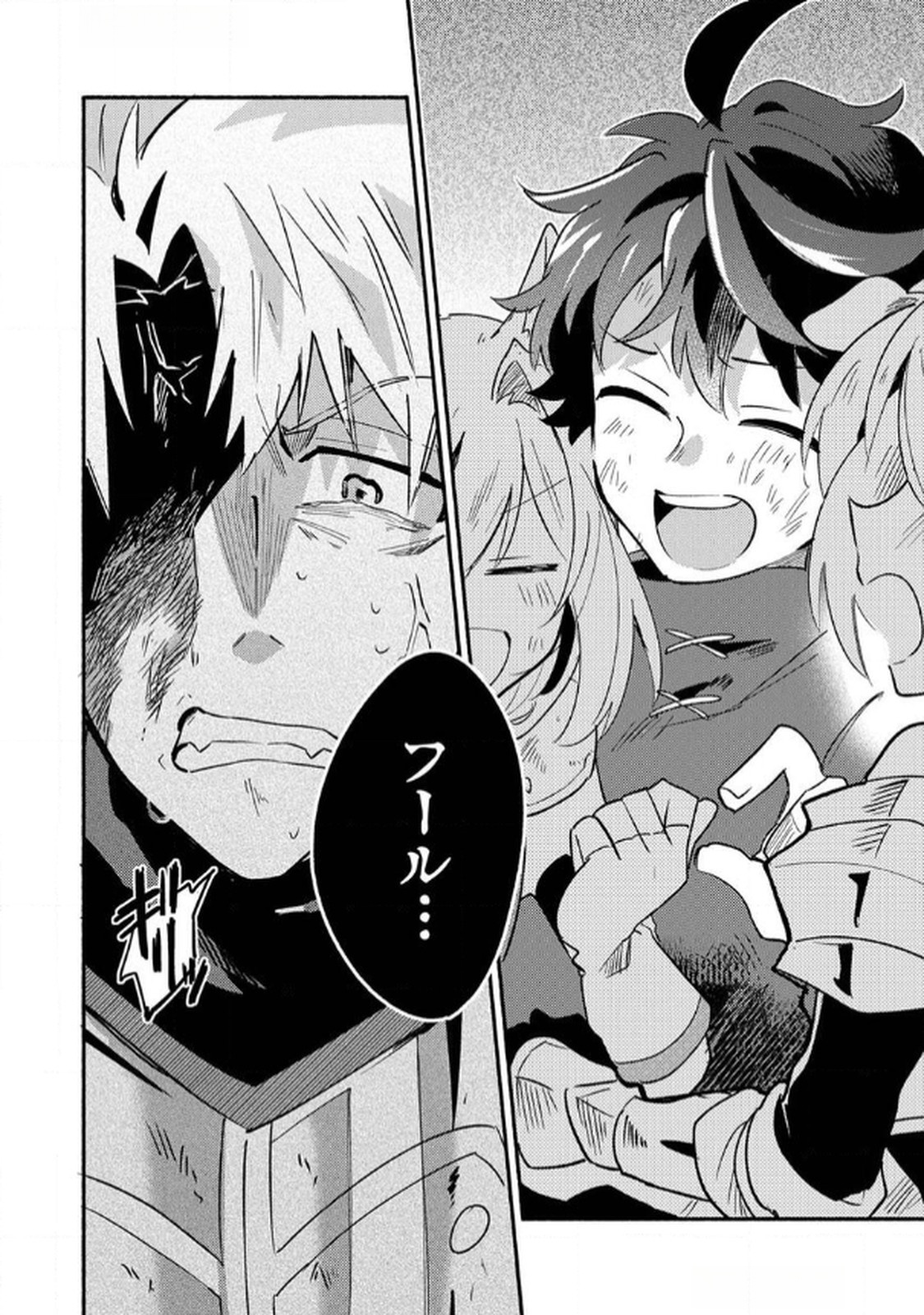 GUILD WO TSUIHOU SARETA KAIFUKU JUTSUSHI, JITSU WA MARYOKU MUGEN DATTA NODE KIKAKUGAI NO KAIFUKU MAHOU DE DENSETSU TO NARU Chapter 5 page 34 - nihonkuni.com