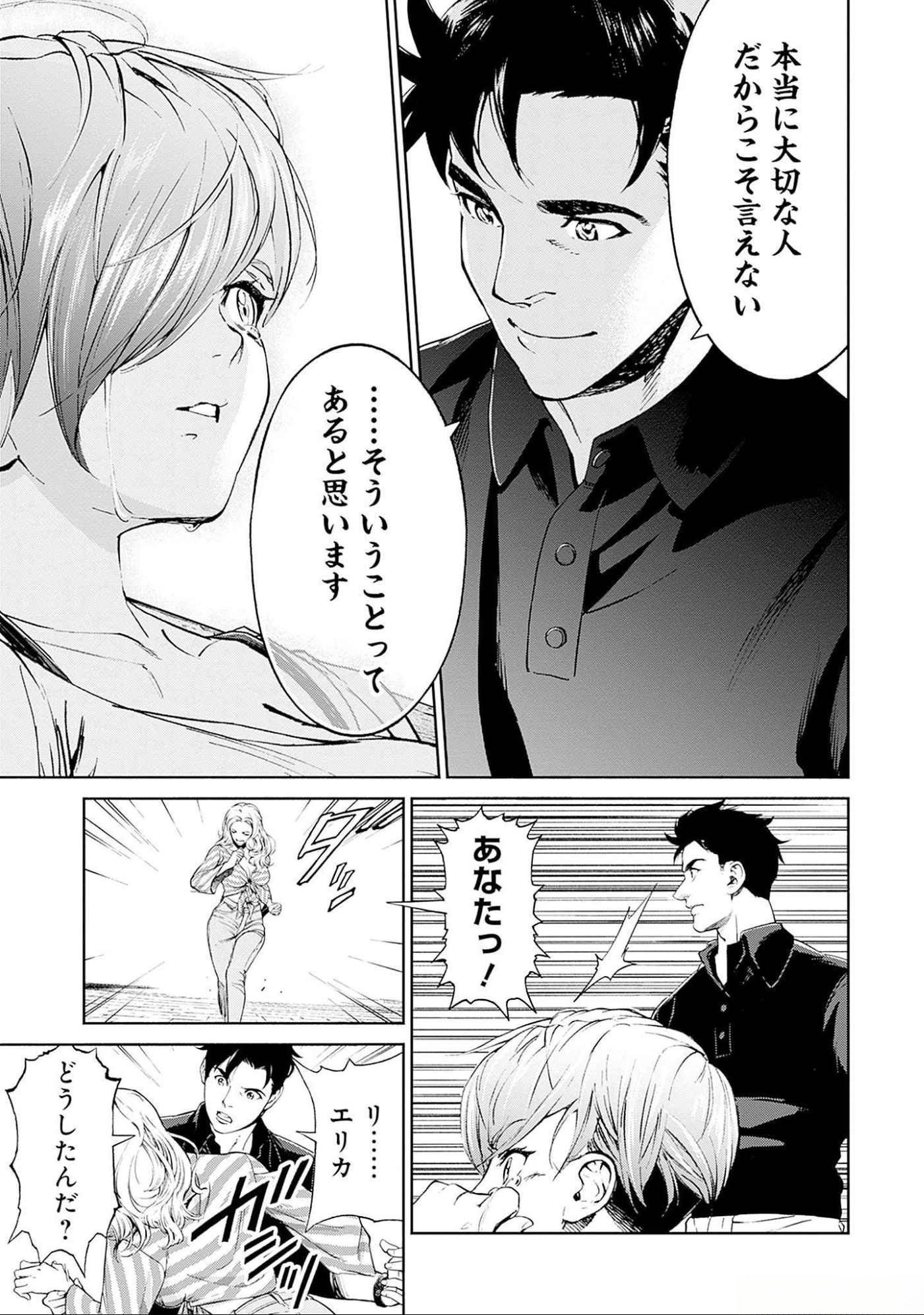 KIDOU SENSHI GUNDAM - RUST HORIZON Chapter 10 page 41 - nihonkuni.com