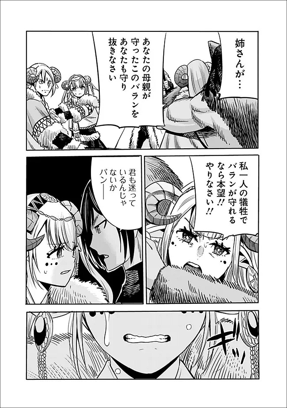 URAGIRARETA S RANK BOUKENSHA NO ORE WA, AISURU DOREI NO KANOJORA TO TOMONI DOREI DAKE NO HAREM GUILD O TSUKURU (MANGA) - RAW Chapter 141 - Page 15