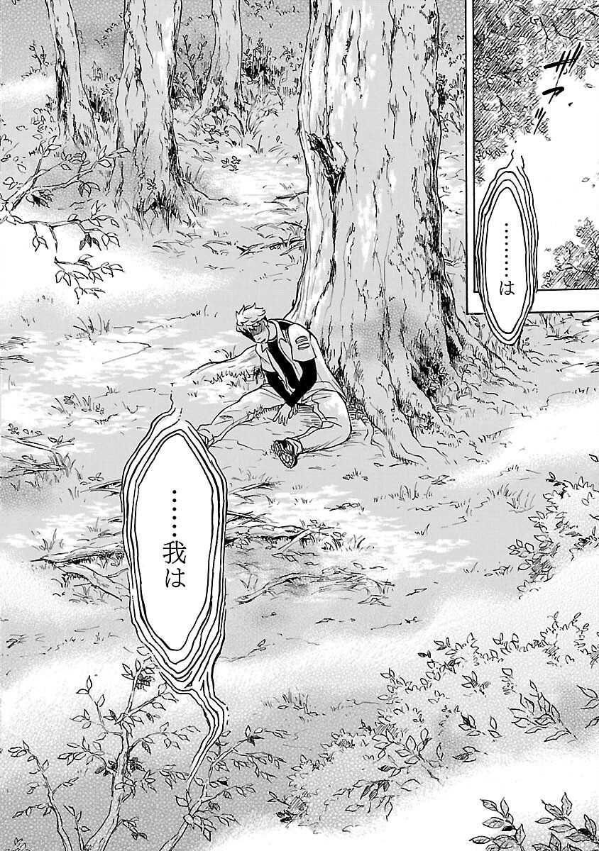KAMEN RIDER KUUGA Chapter 4 - Page 18