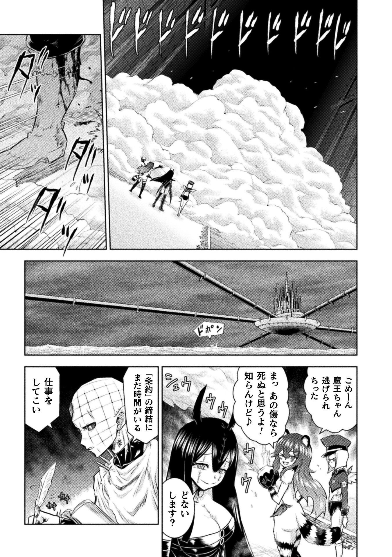 Read KILLER SHARK IN ANOTHER WORLD - RAW Chapter 54 [High Quality / Full] - Page 13 - nicomanga.com