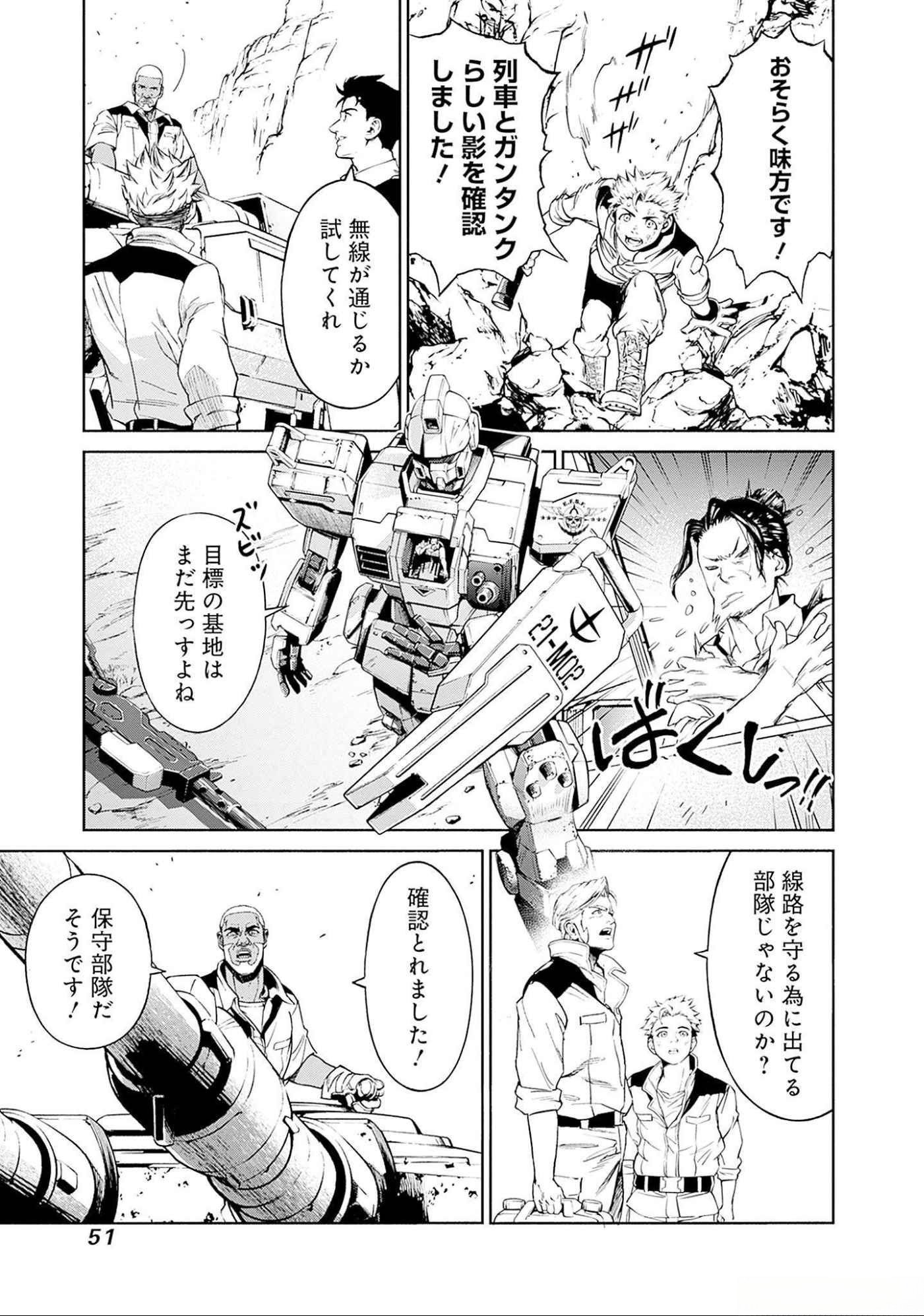 KIDOU SENSHI GUNDAM - RUST HORIZON Chapter 5 page 8 - nihonkuni.com