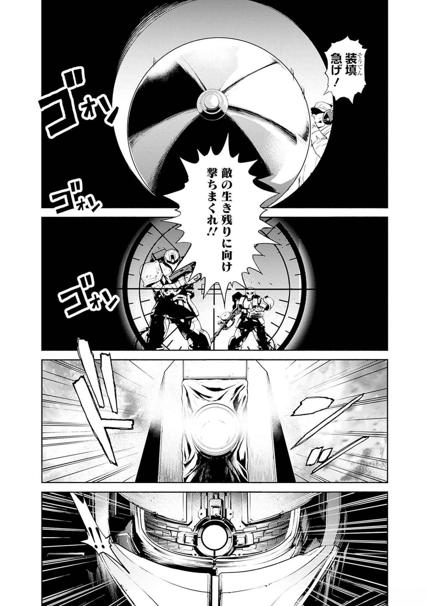 KIDOU SENSHI GUNDAM - RUST HORIZON Chapter 8 page 14 - nihonkuni.com