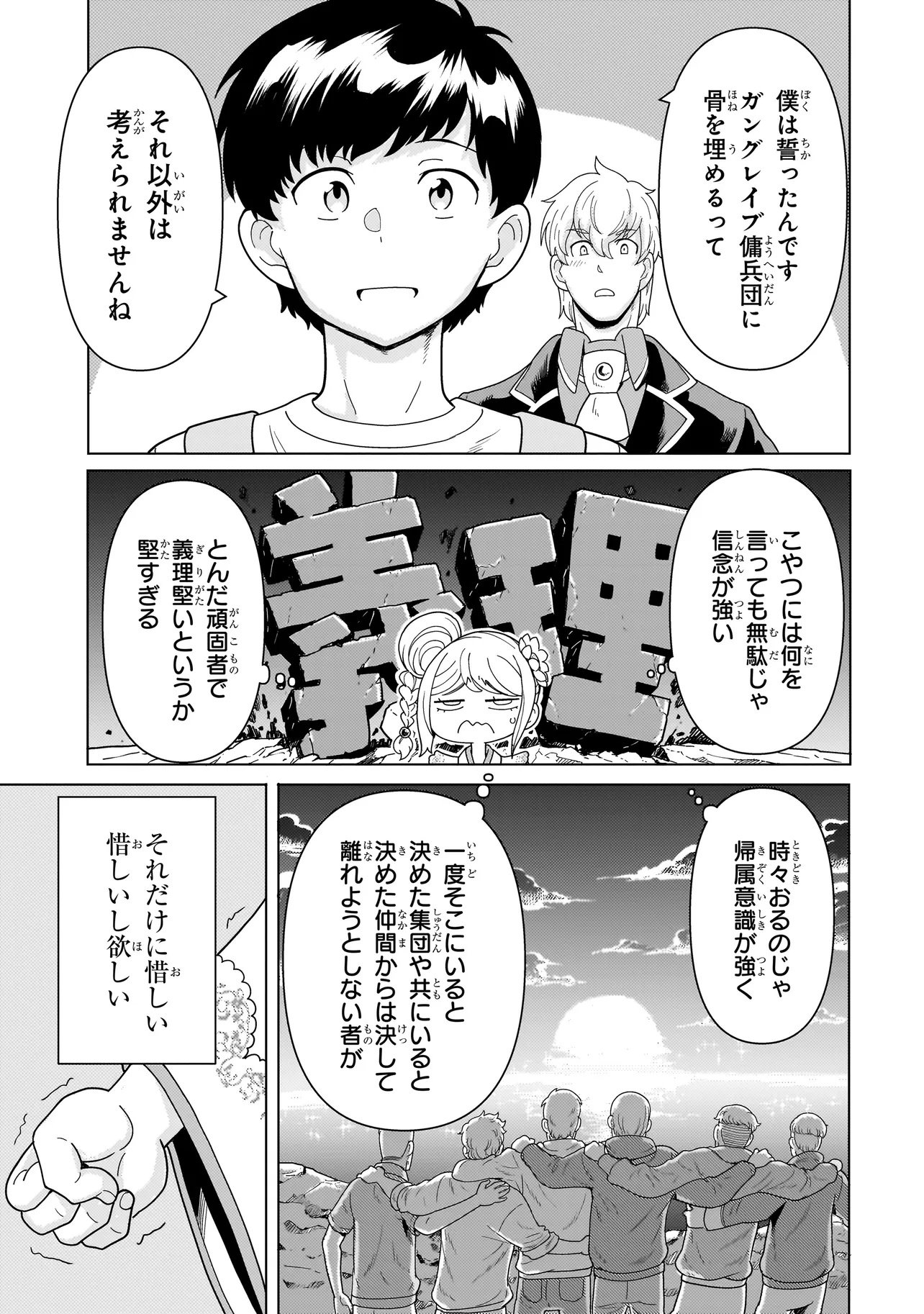 YOUHEIDAN NO RYOURIBAN Chap 14.5 - Pic 9