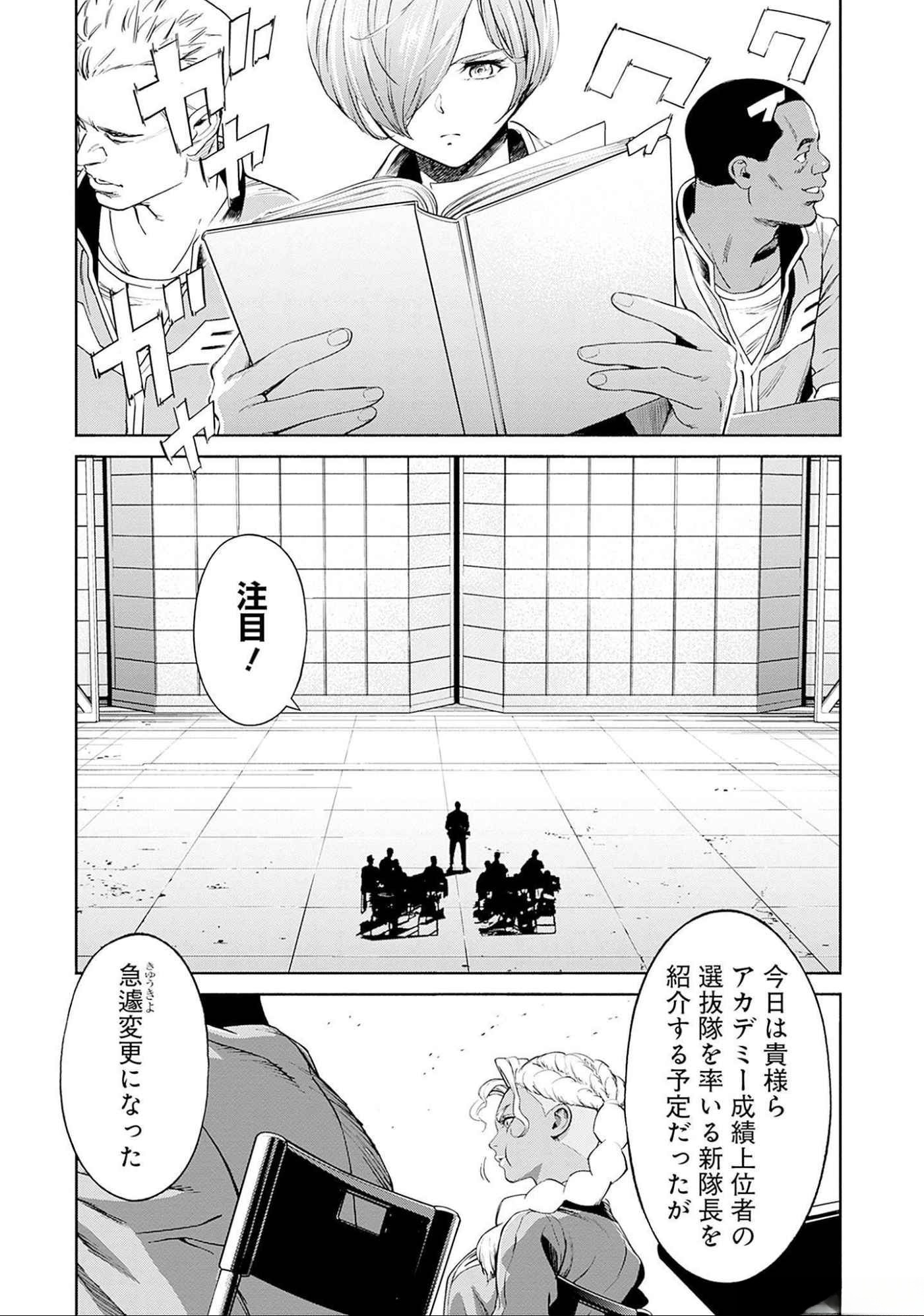KIDOU SENSHI GUNDAM - RUST HORIZON Chapter 9 page 11 - nihonkuni.com