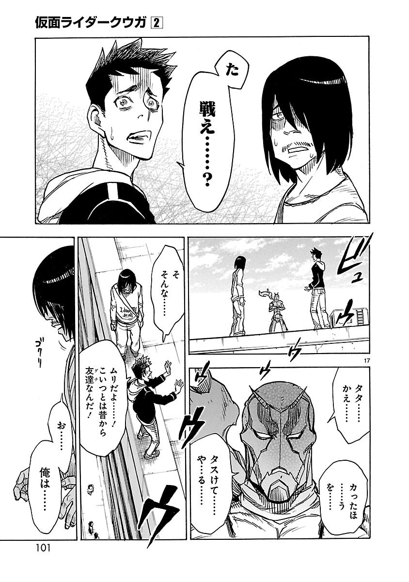 Read KAMEN RIDER KUUGA Chapter 8 [High Quality / Full] - Page 17 - nicomanga.com