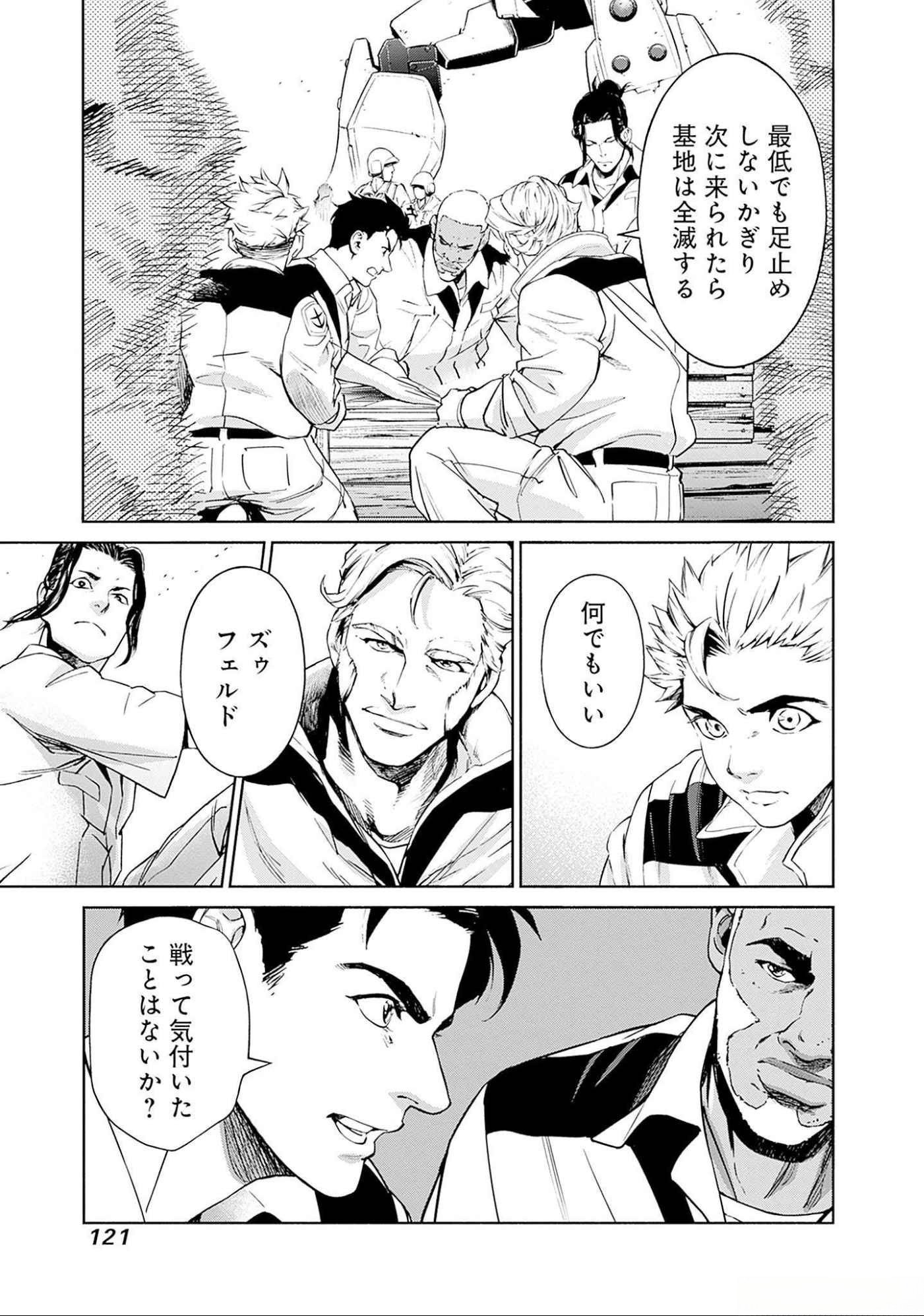 KIDOU SENSHI GUNDAM - RUST HORIZON Chapter 6 page 27 - nihonkuni.com