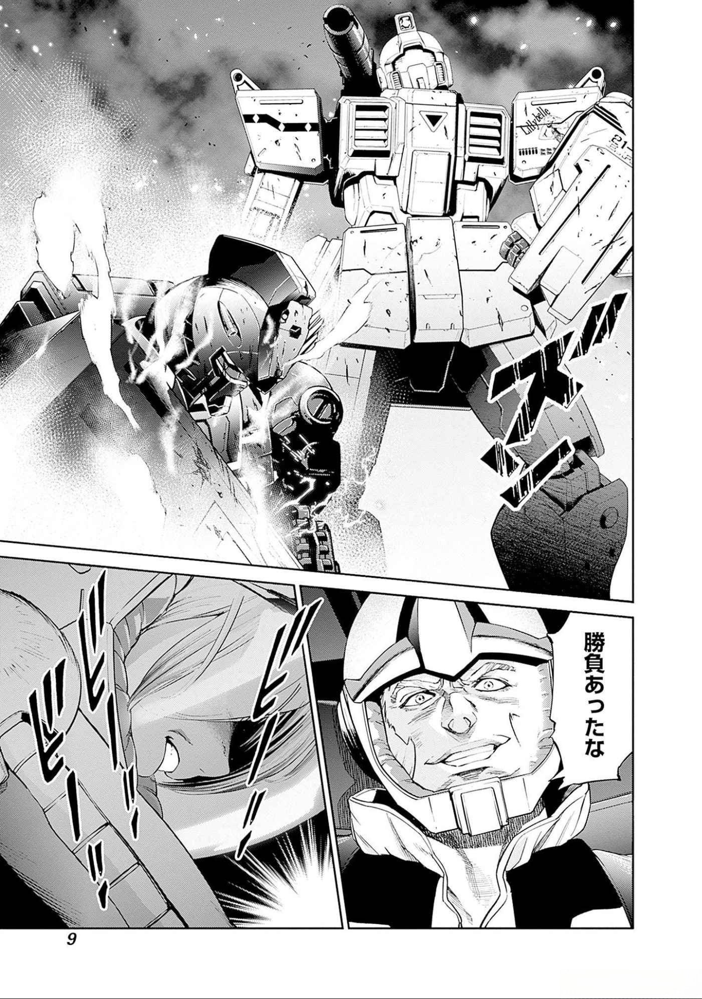 KIDOU SENSHI GUNDAM - RUST HORIZON Chapter 8 page 7 - nihonkuni.com