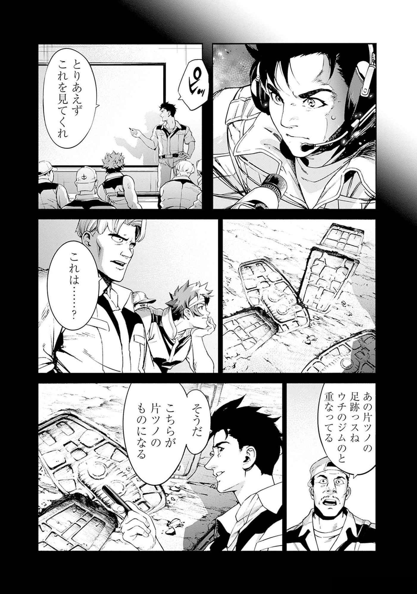 KIDOU SENSHI GUNDAM - RUST HORIZON Chapter 7 page 23 - nihonkuni.com
