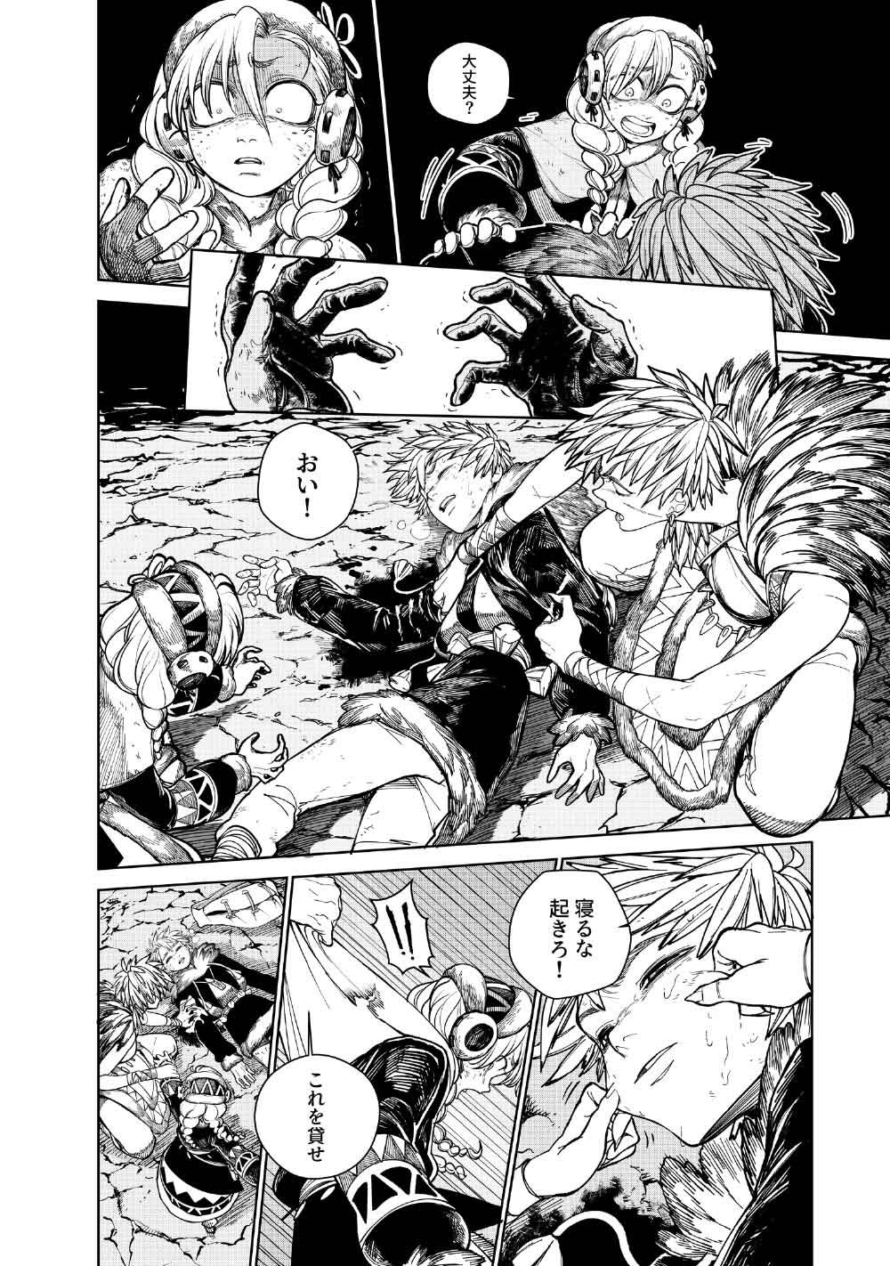 Read KOHVA Chapter 8 [High Quality / Full] - Page 22 - nicomanga.com