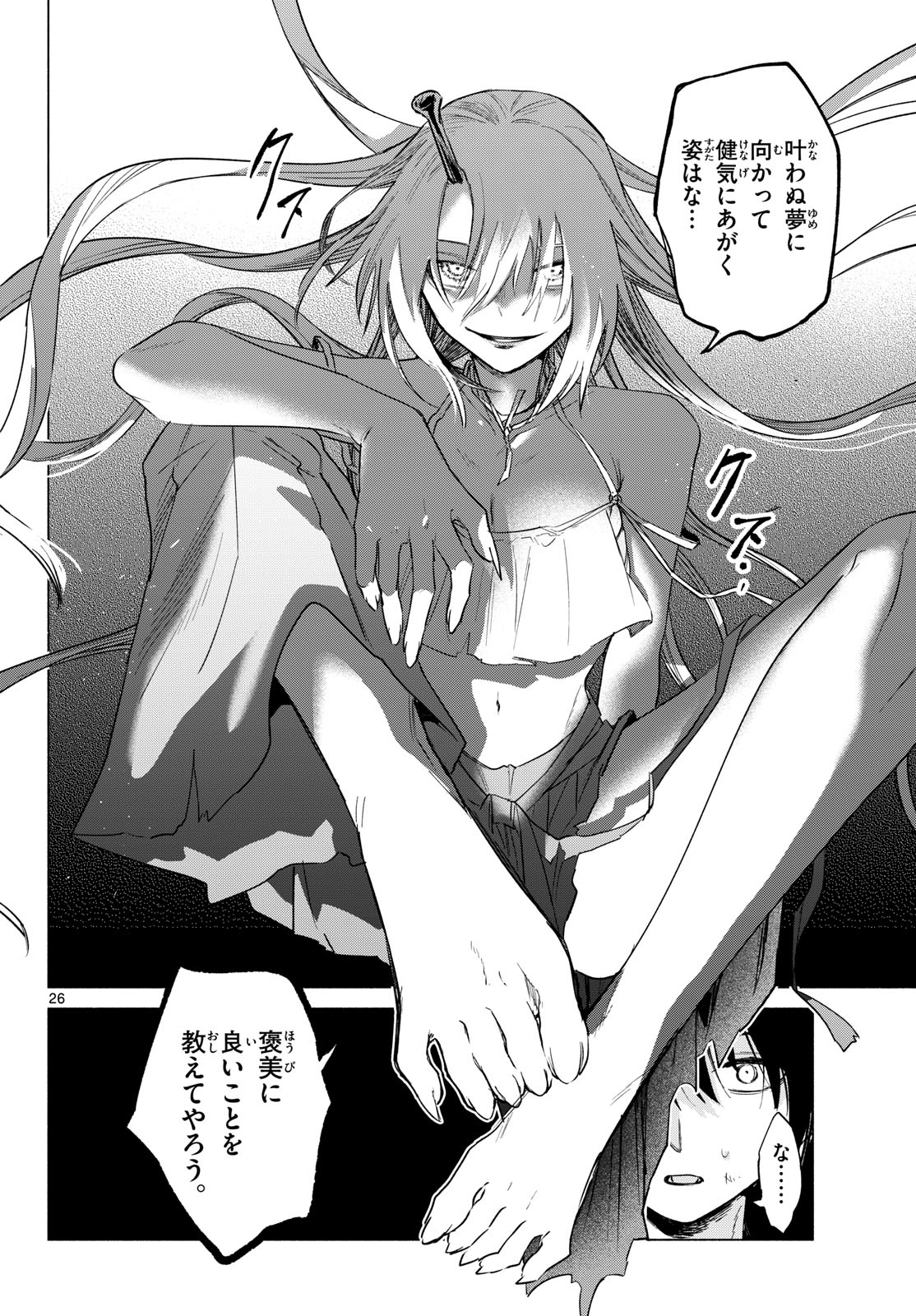 MUSAI NO SHOUKAN-SHI Chapter 1 page 22 - nihonkuni.com
