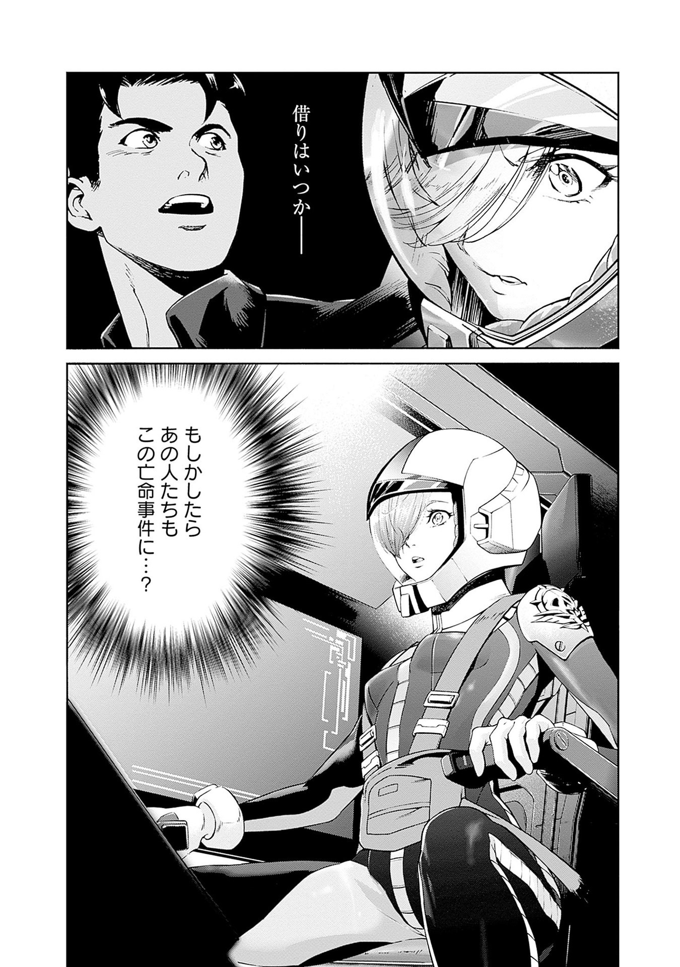 KIDOU SENSHI GUNDAM - RUST HORIZON Chapter 12 page 38 - nihonkuni.com