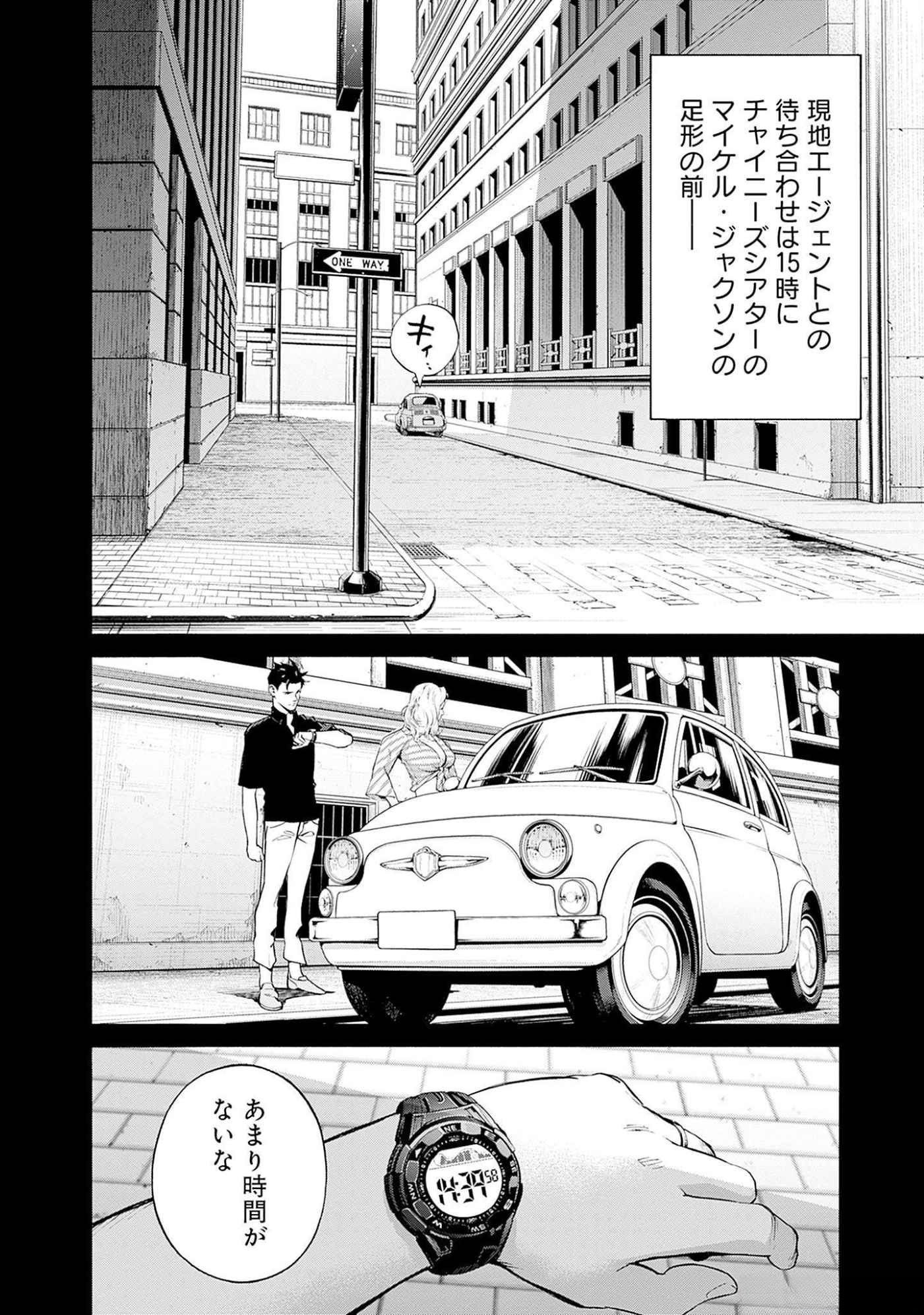 KIDOU SENSHI GUNDAM - RUST HORIZON Chapter 10 page 32 - nihonkuni.com