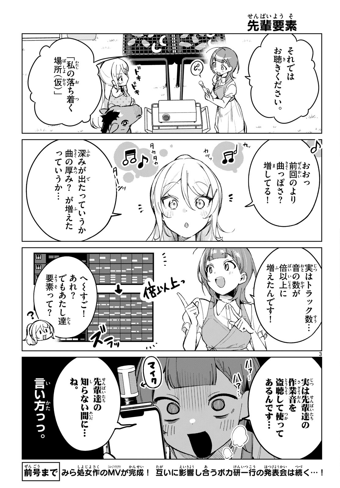 Read HOUKAGO VOCA-KEN DE! Chapter 23 [High Quality / Full] - Page 3 - dark.nicomanga.com