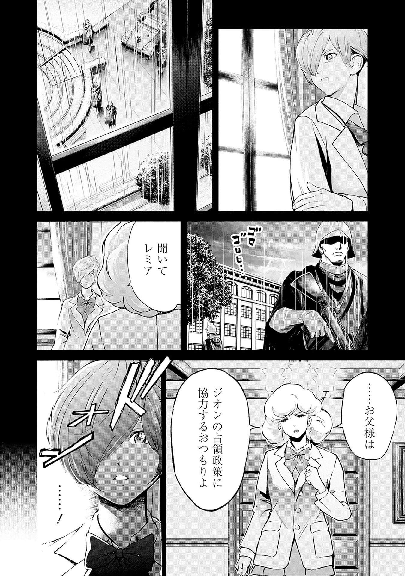 KIDOU SENSHI GUNDAM - RUST HORIZON Chapter 12 page 52 - nihonkuni.com