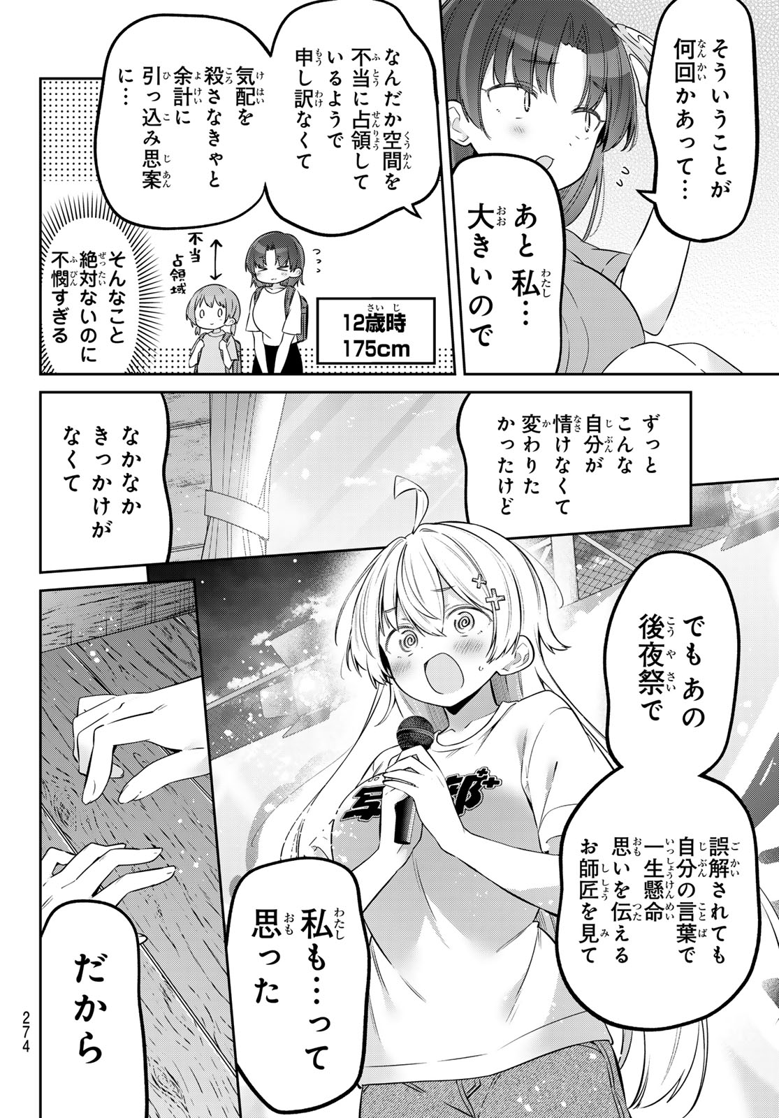 YOWA YOWA SENSEI Chapter 173 page 10 - nihonkuni.com