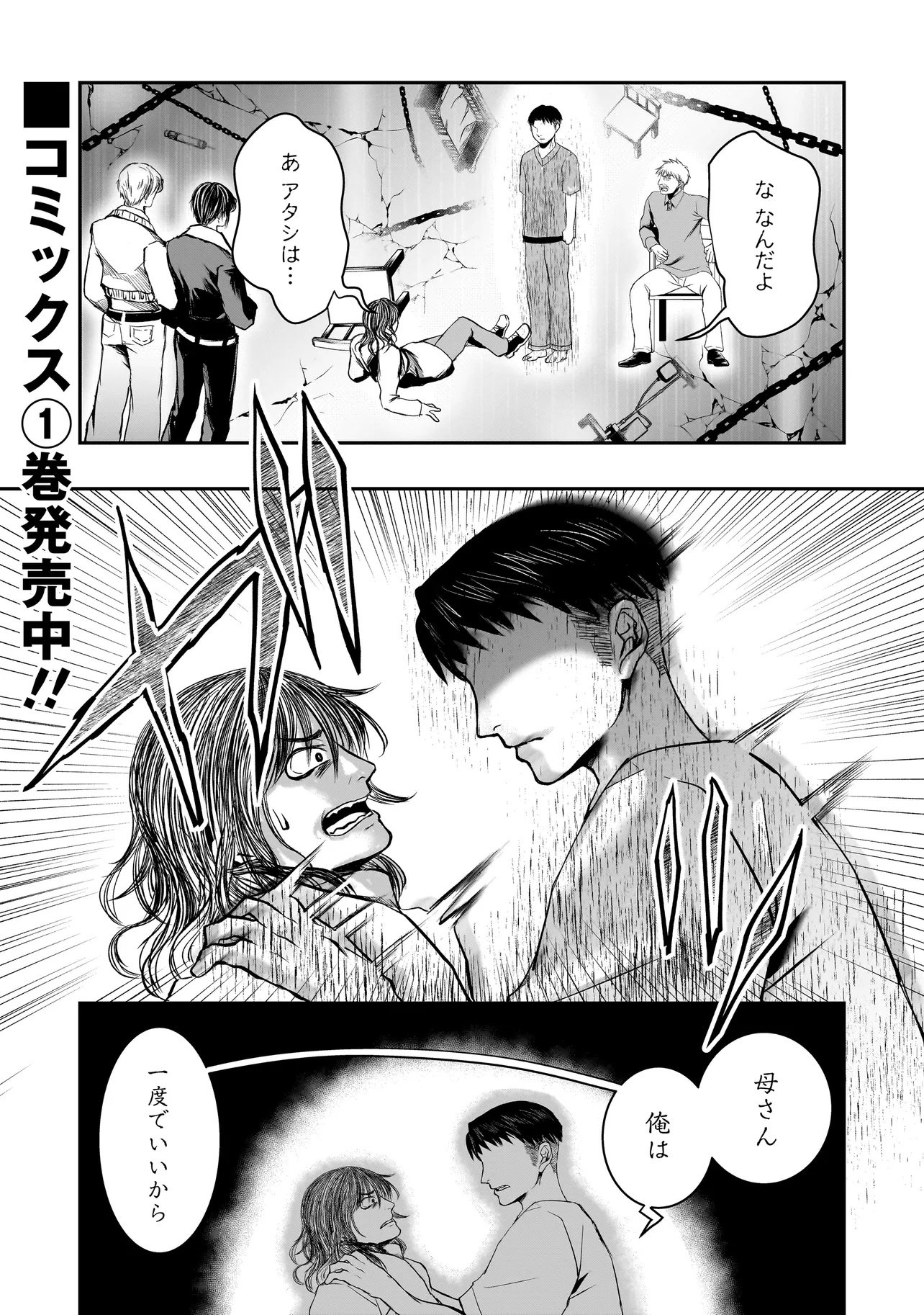 KORE YORI "DANZAI" NO JUGYOU WO HAJIMEMASU Chapter 6.3 page 1 - nihonkuni.com