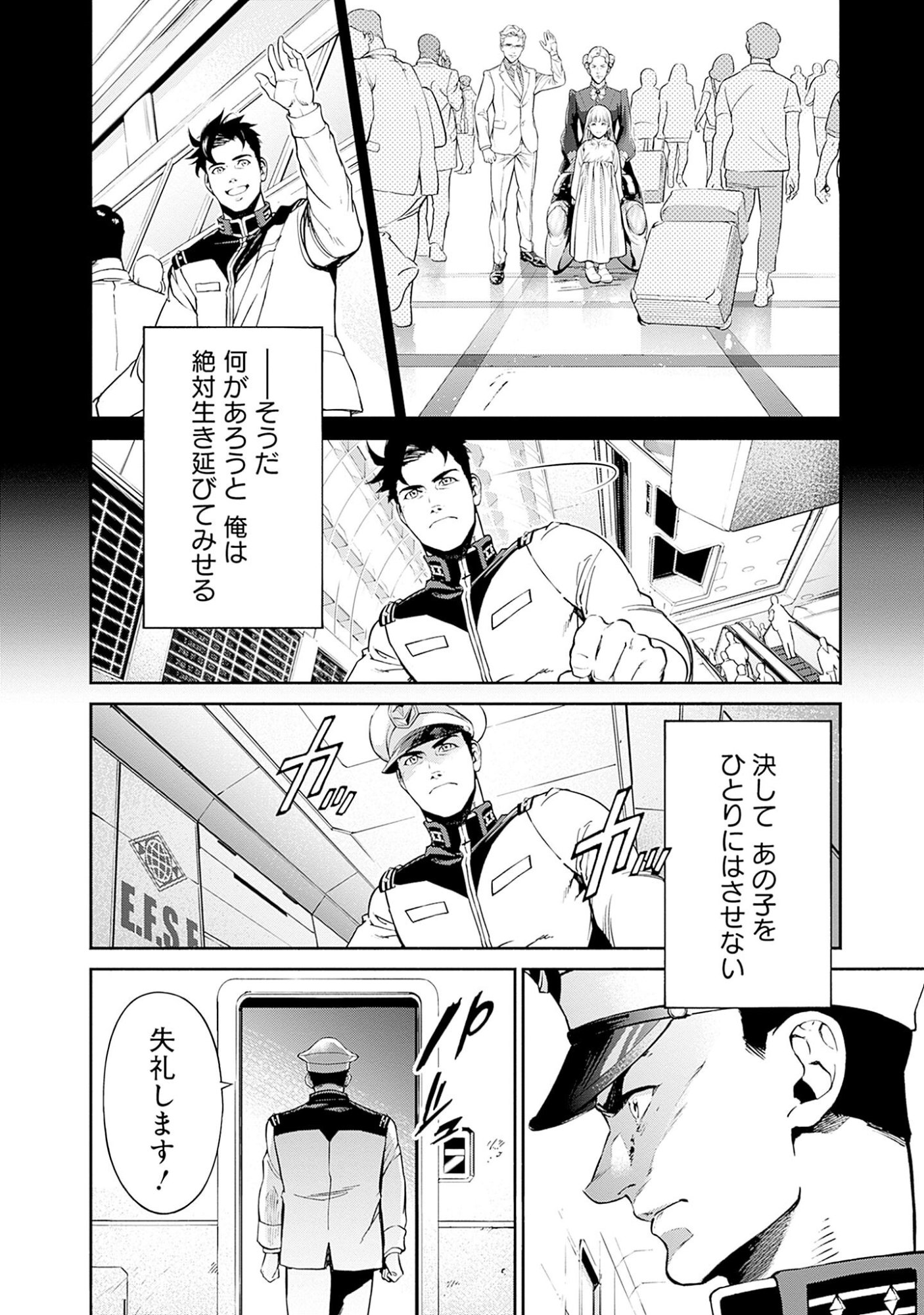 KIDOU SENSHI GUNDAM - RUST HORIZON Chapter 2 page 8 - nihonkuni.com