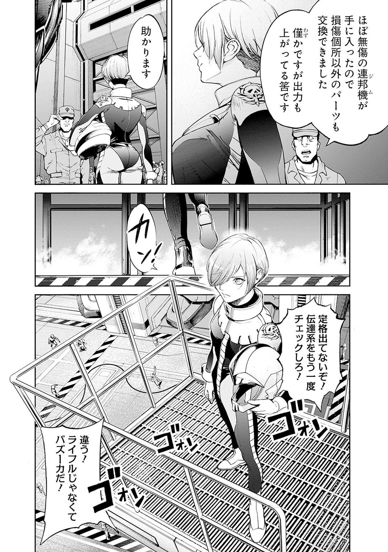KIDOU SENSHI GUNDAM - RUST HORIZON Chapter 12 page 36 - nihonkuni.com