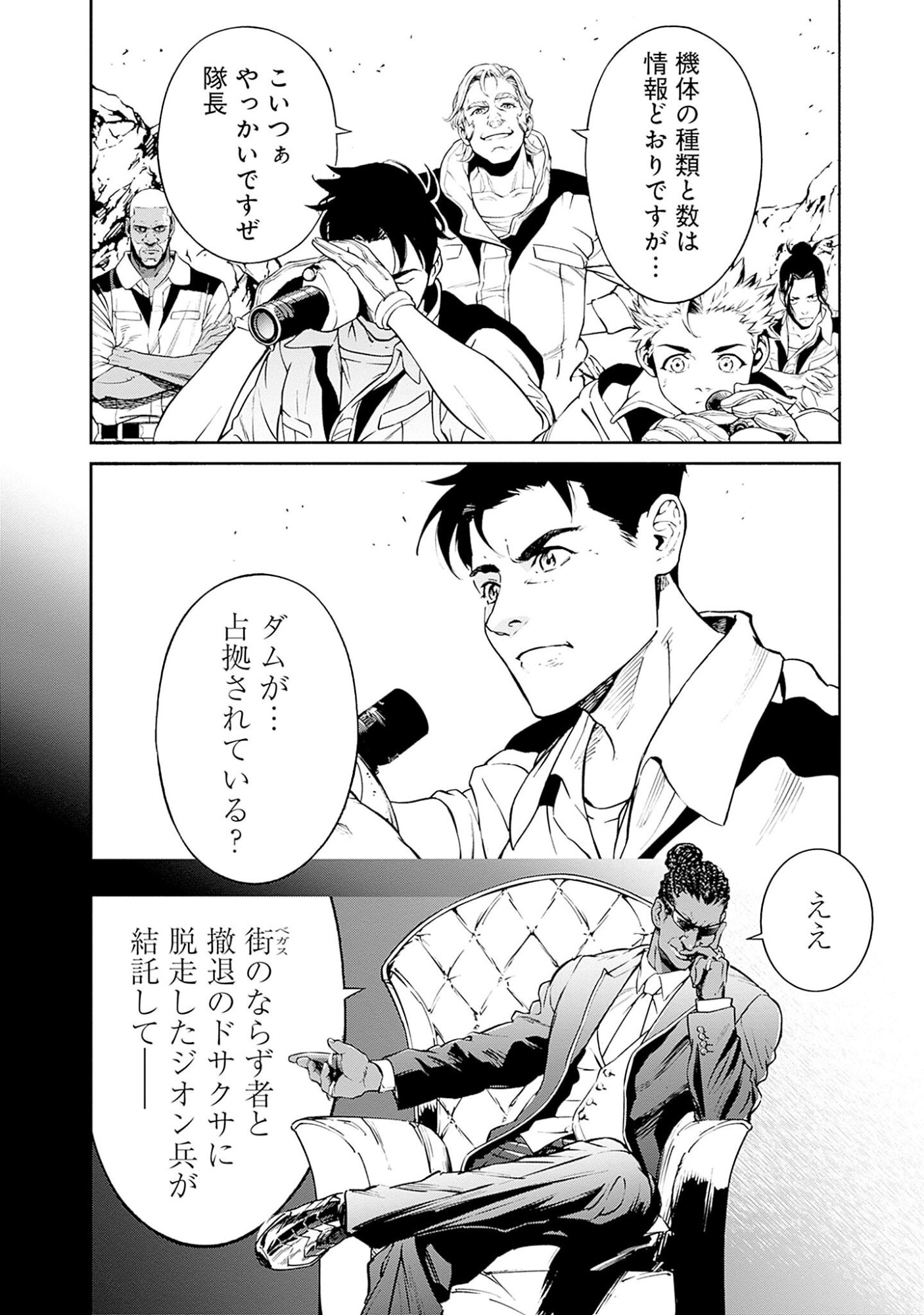 KIDOU SENSHI GUNDAM - RUST HORIZON Chapter 2 page 42 - nihonkuni.com