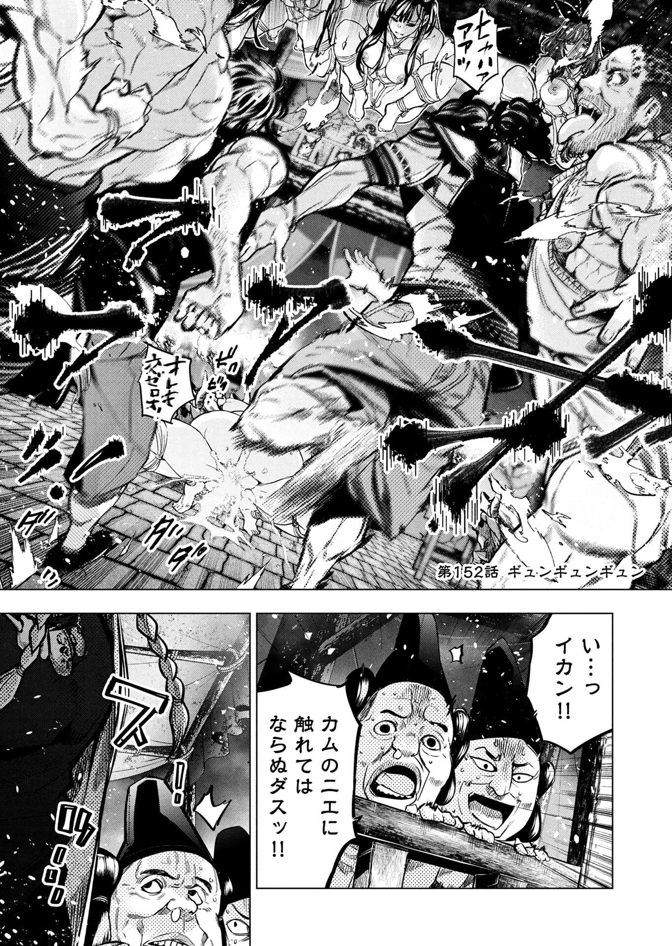 Read INGOSHIMA Chapter 152 [High Quality / Full] - Page 1 - nicomanga.net