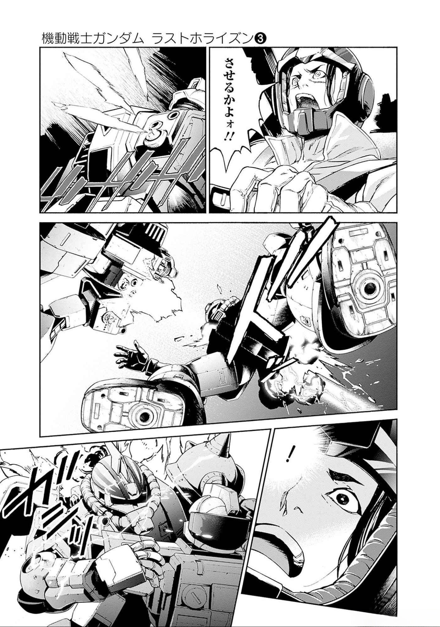 KIDOU SENSHI GUNDAM - RUST HORIZON Chapter 8 page 31 - nihonkuni.com