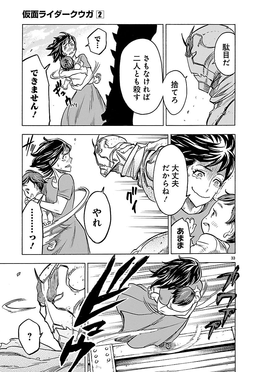 Read KAMEN RIDER KUUGA Chapter 8 [High Quality / Full] - Page 33 - nicomanga.com