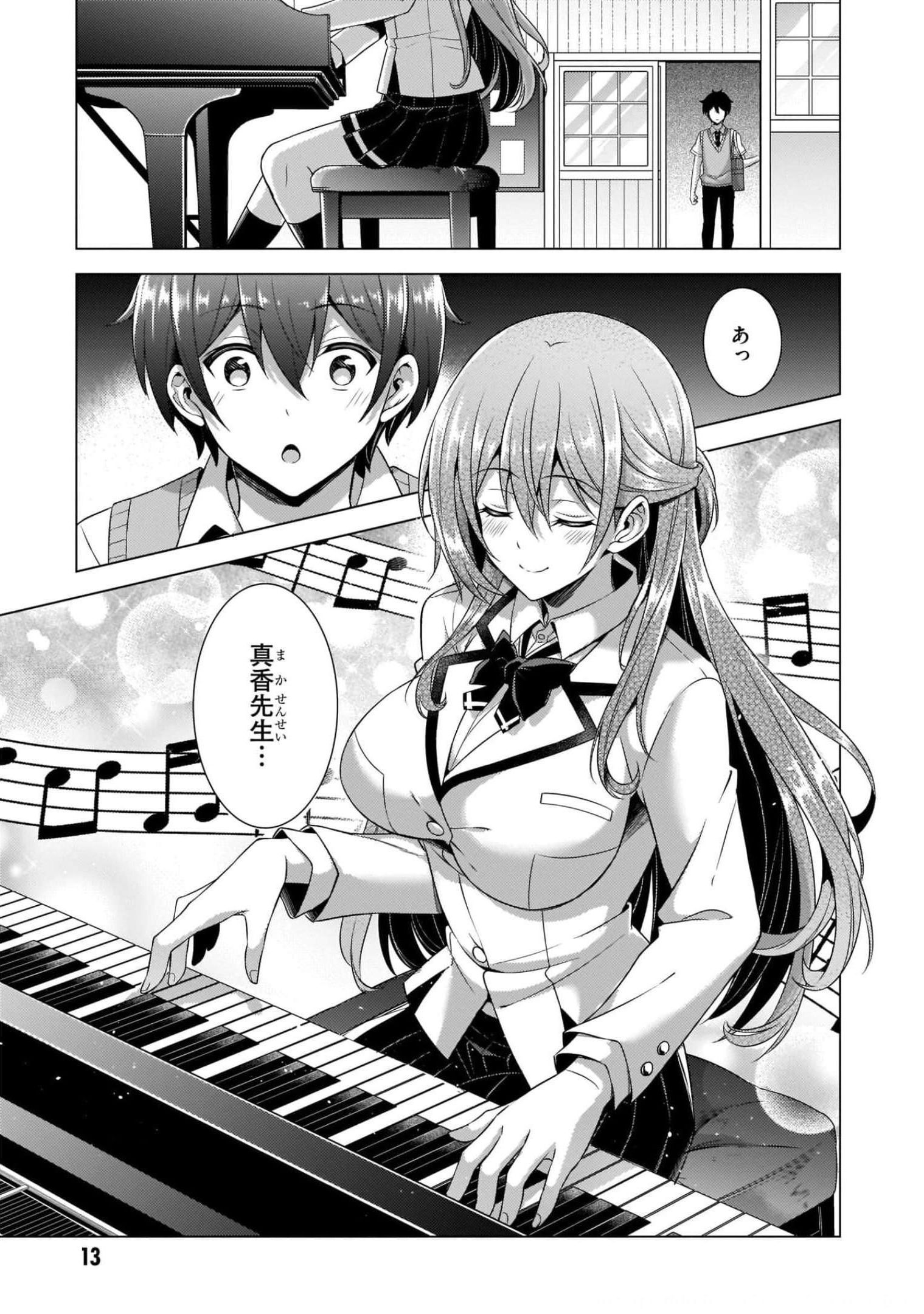 BOKU NO KANOJO SENSEI Chapter 37 page 13 - nihonkuni.com